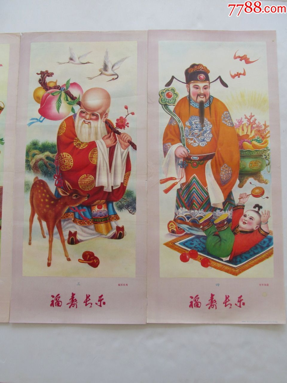 80年代民俗怀旧装饰画对开年画娃娃画福寿长乐四条屏,包老保真