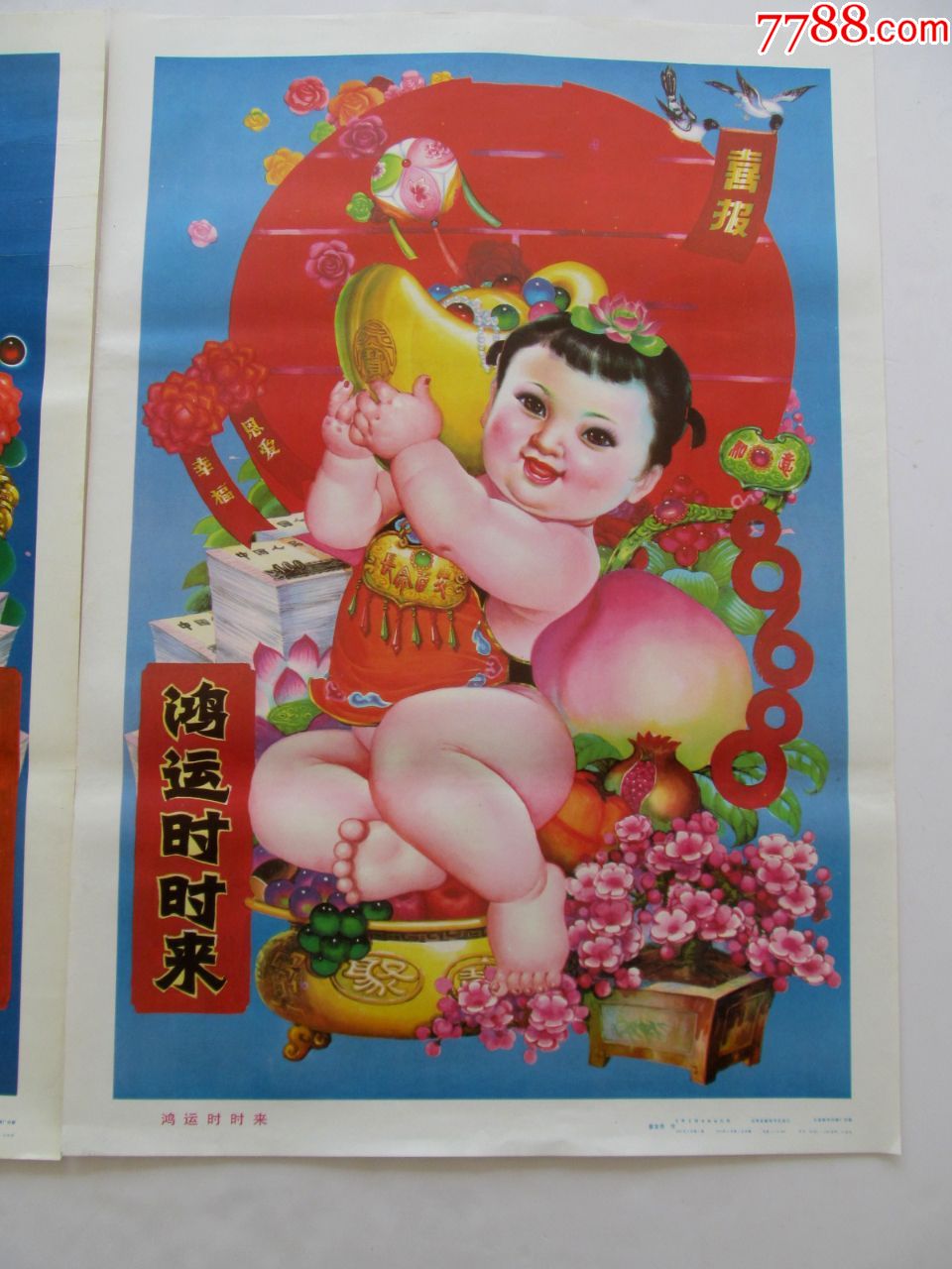 90年代民俗怀旧装饰画对开年画娃娃画名家童金贵作品,2张一对,包老