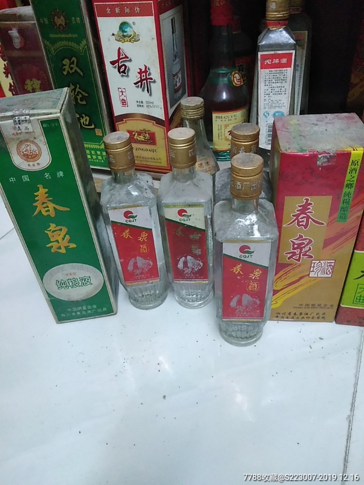 春泉酒