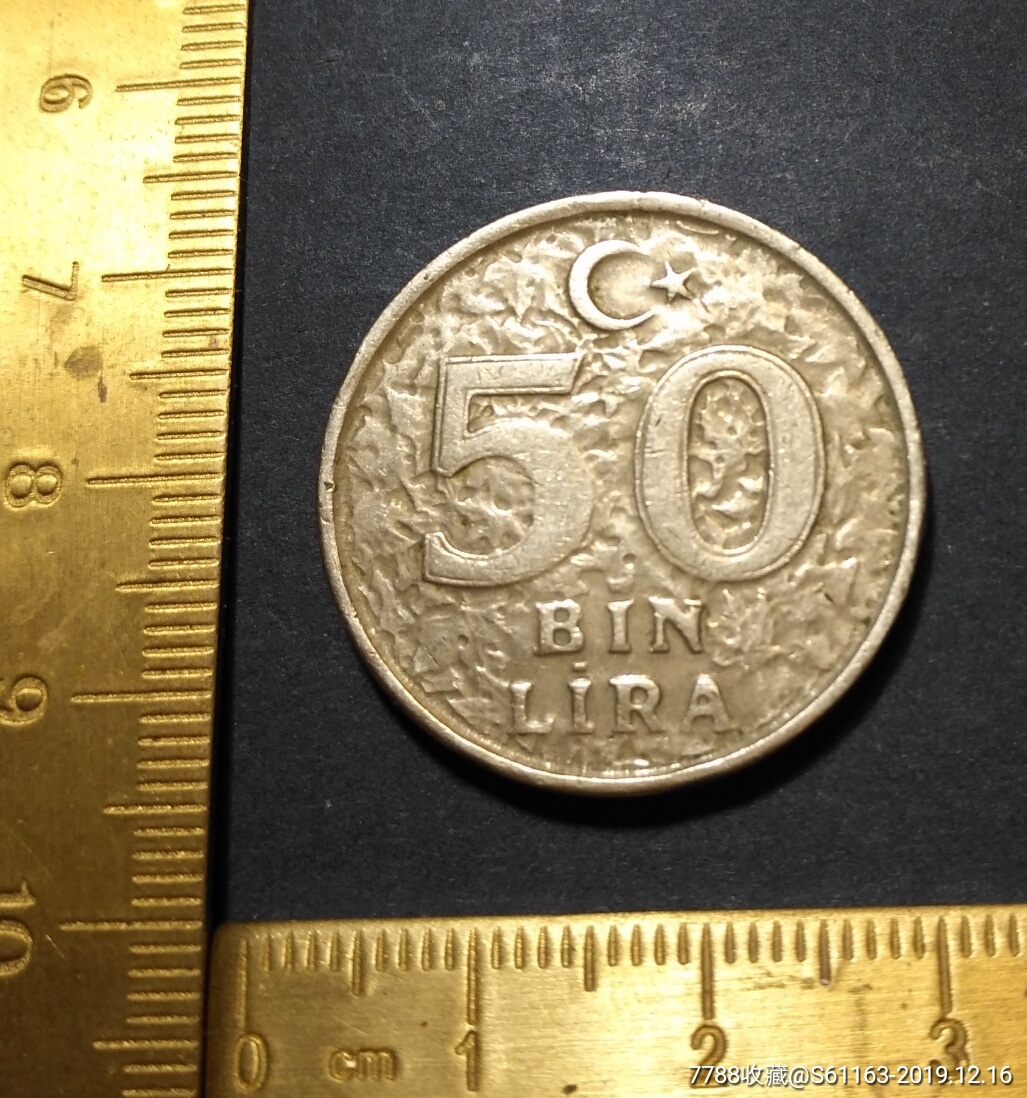 五万里拉老硬币