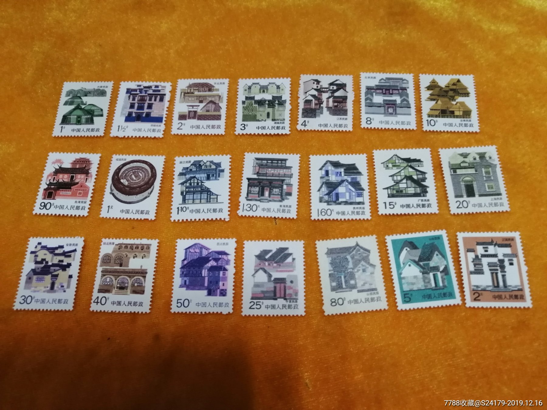 普票民居大全套