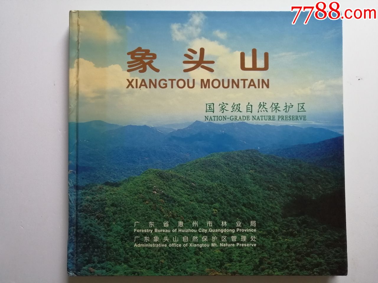 象鼻山介绍图片