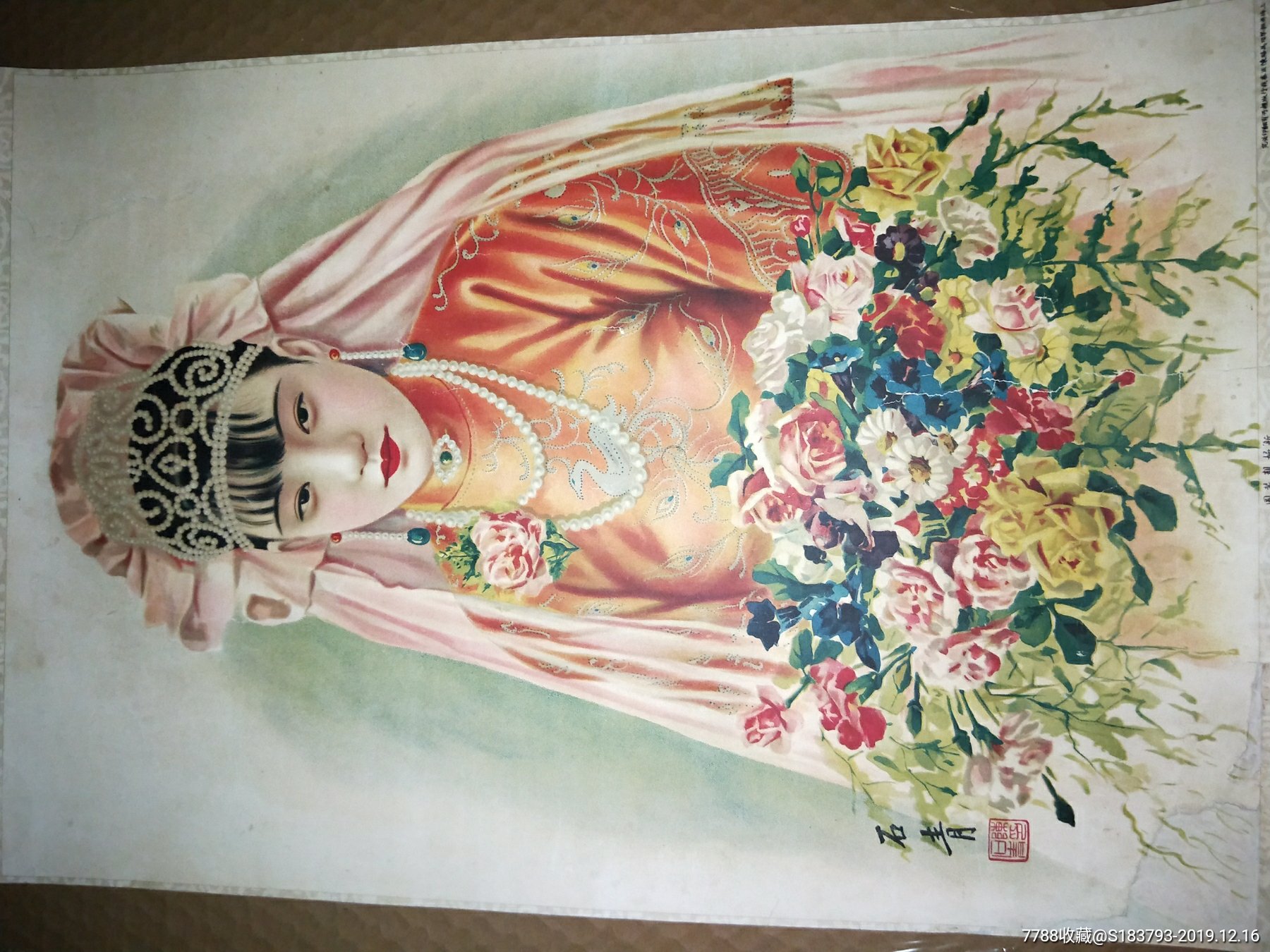 婚姻题材月份牌!民国经典,请看描述.