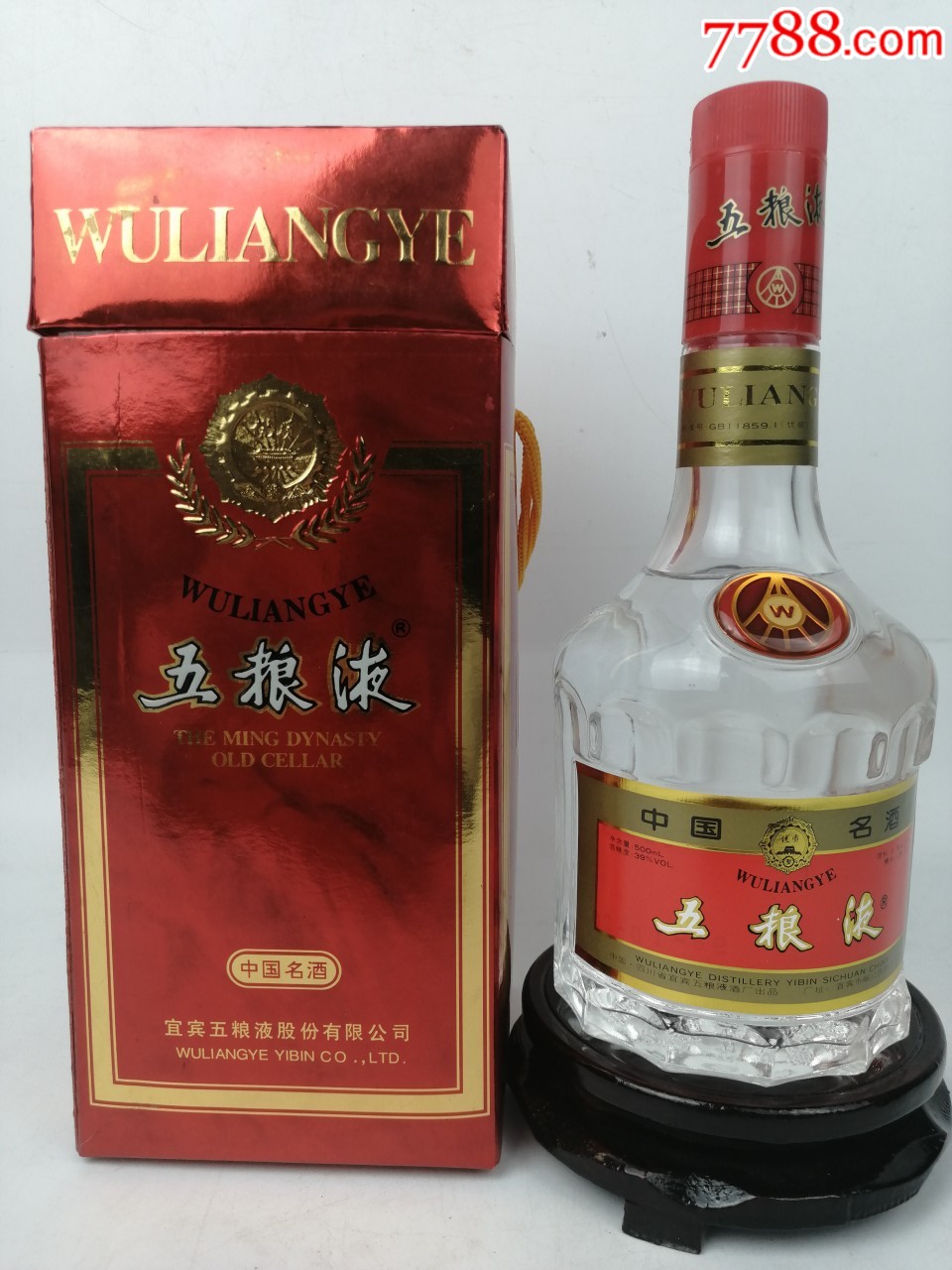 1998年39度五粮液