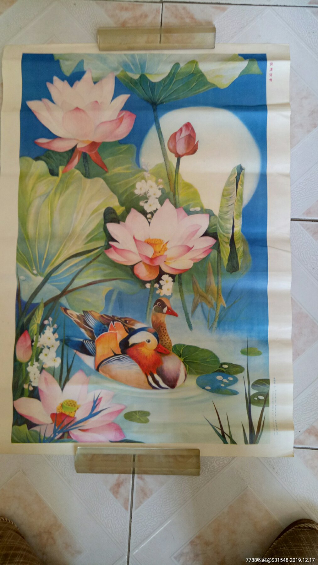 荷塘鸳鸯_年画/宣传画_斗米居【7788收藏__收藏热线】