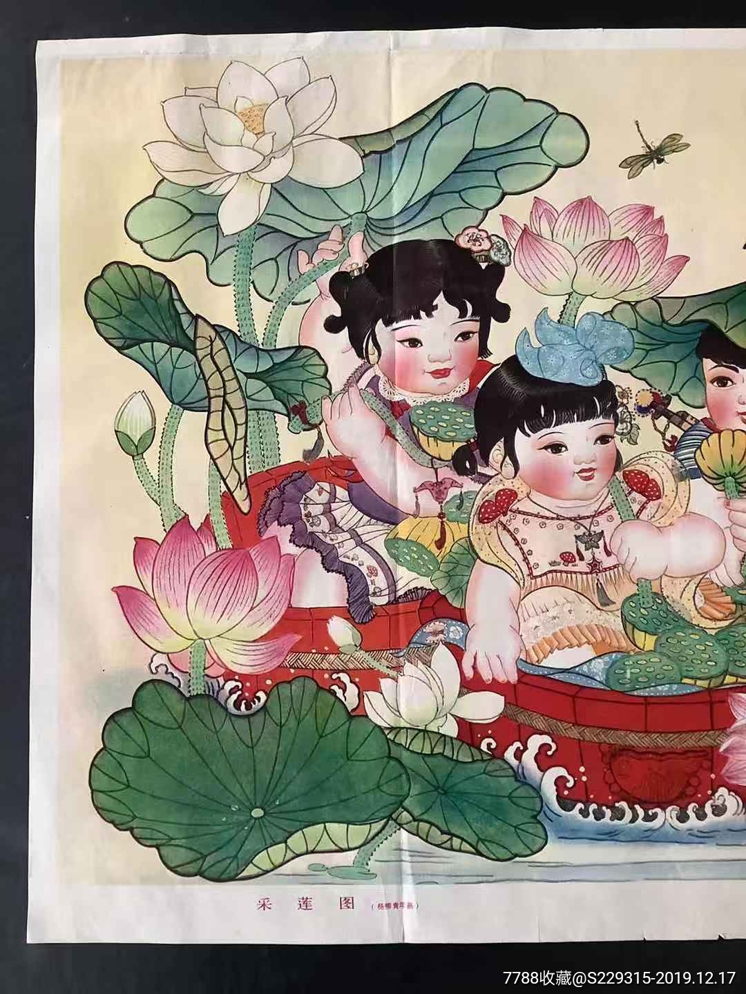 采莲图(杨柳青年稿)-年画/宣传画-7788宣传画收藏