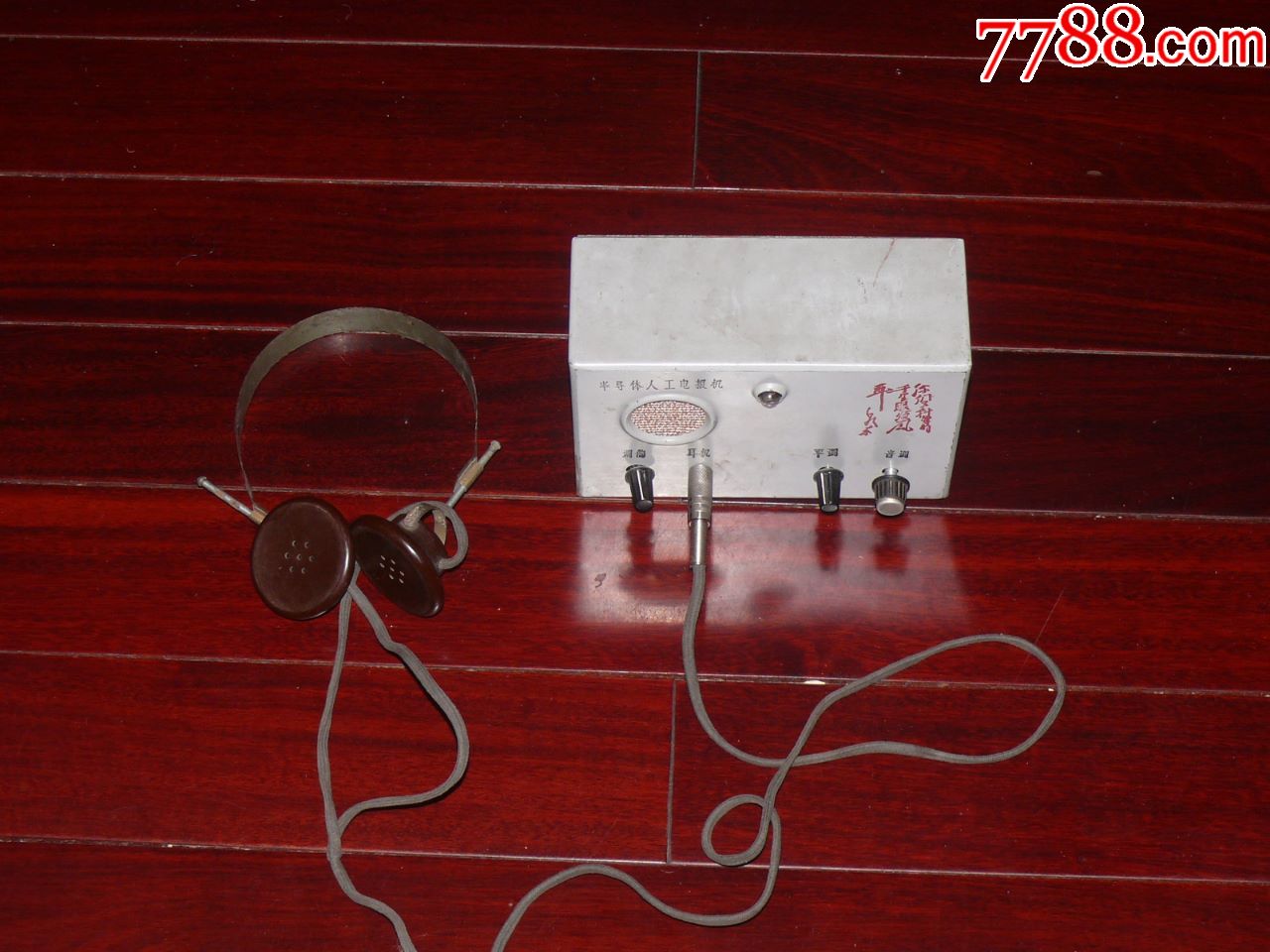 小型半导体人工电报机长18厘米高12厘米