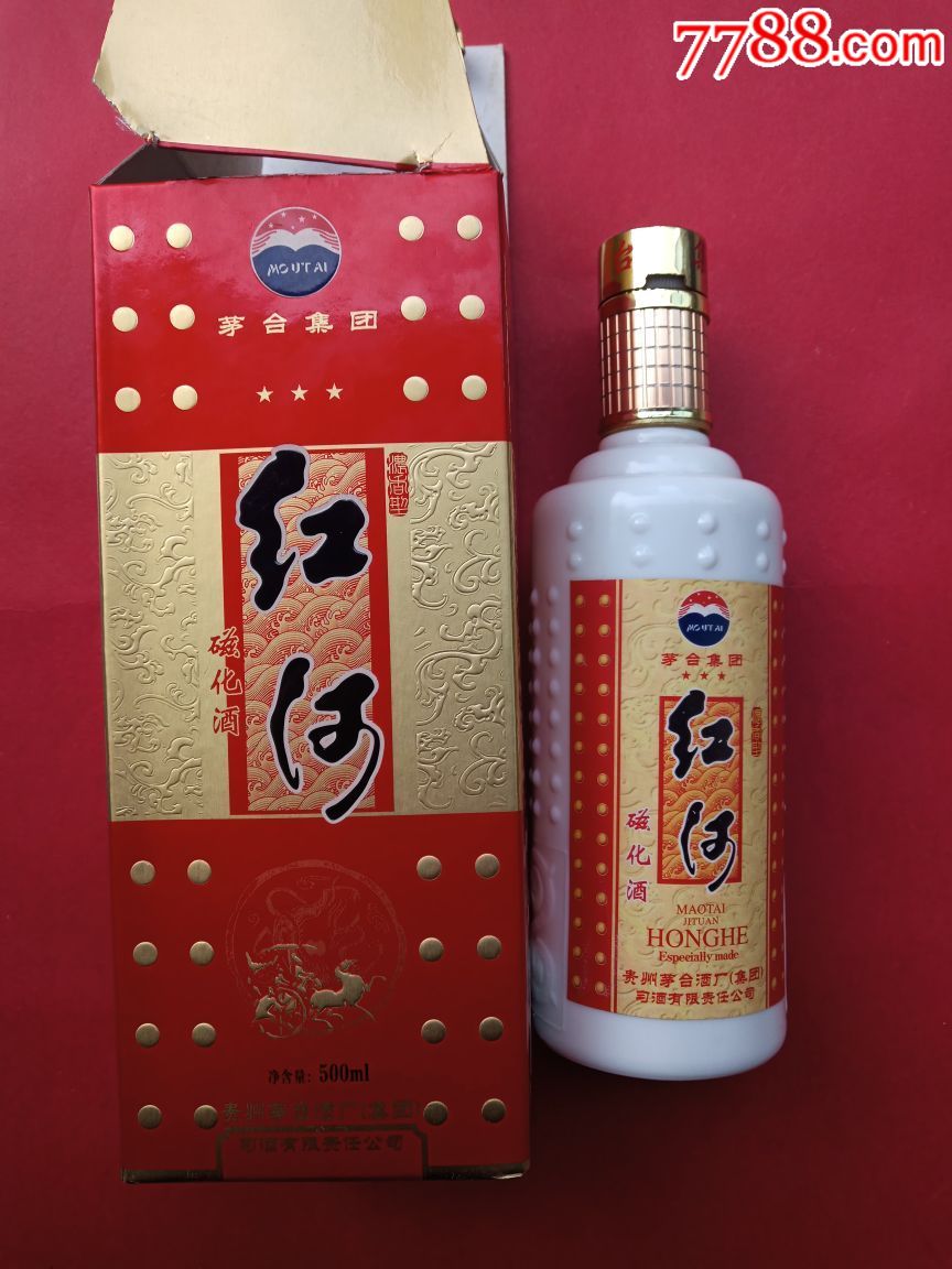 02年红河磁化酒空瓶一贵州茅台酒厂(集团)罕见