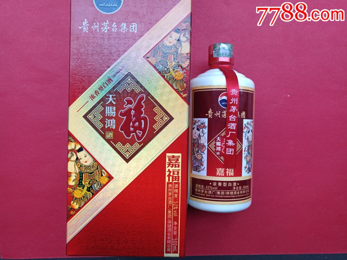 2012年贵州茅台集团天赐鸿福酒(52度浓香型)