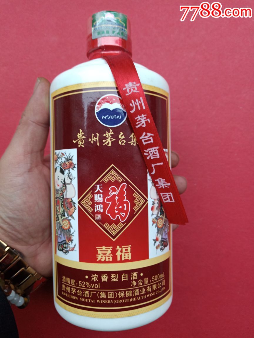 茅坛贵宾酒52度封藏版图片