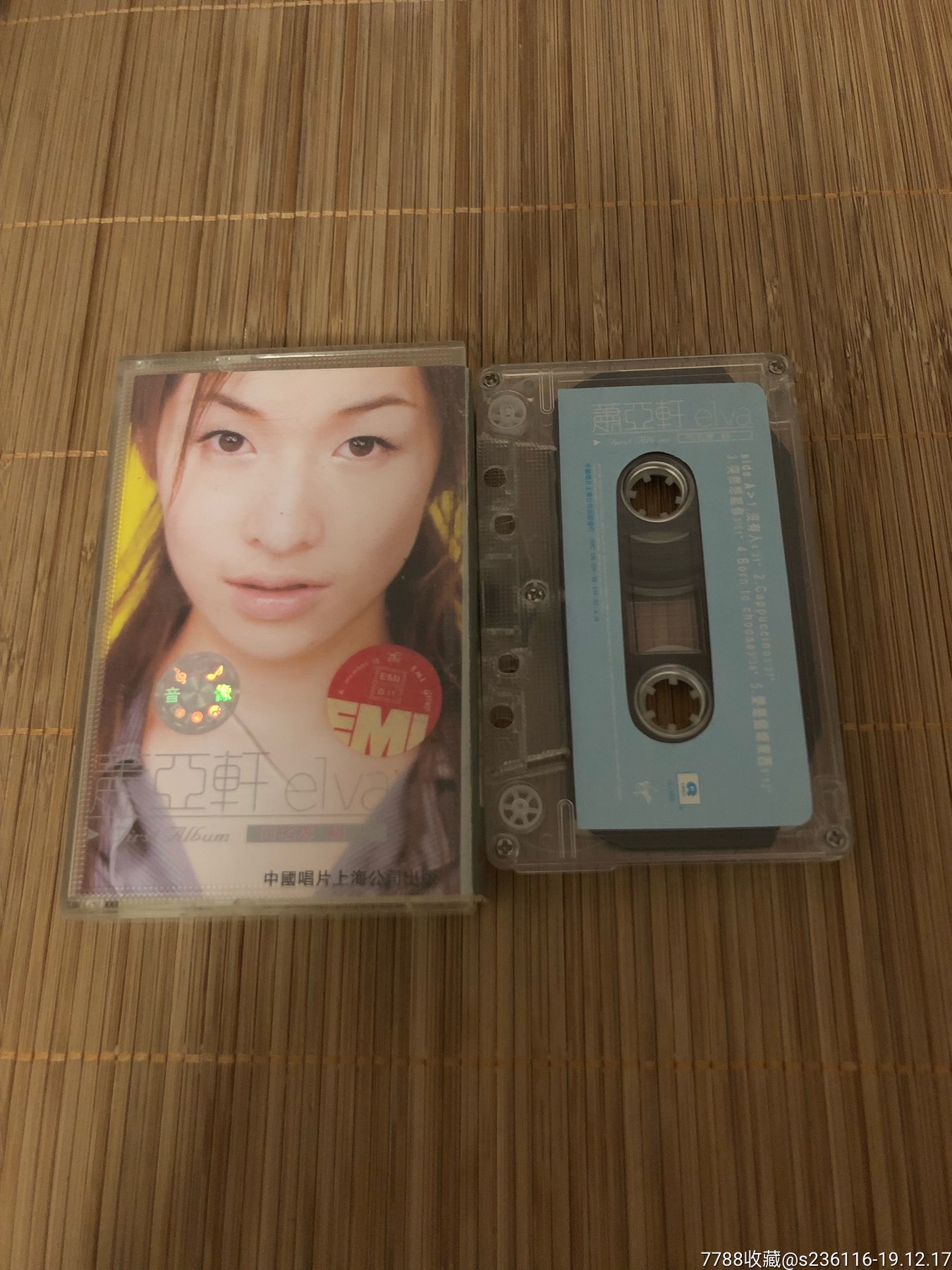 【萧亚轩】【同名专辑】【磁带】