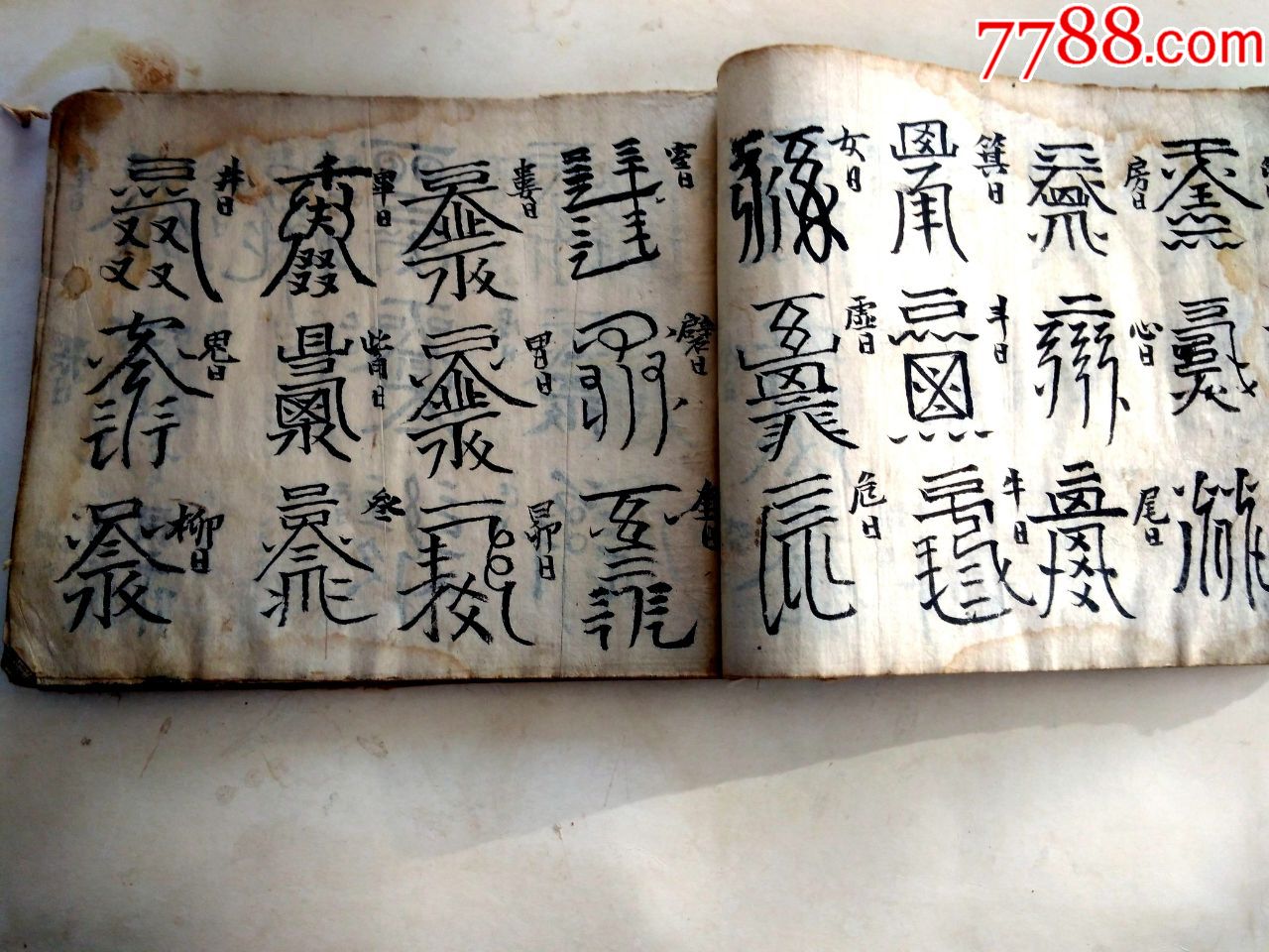 明清时期道士秘传弟子法本【诚书】大开本一厚册