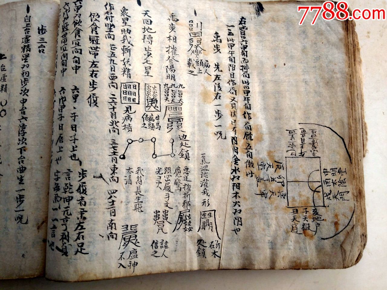 明清时期道士秘传弟子法本【诚书】大开本一厚册_古籍/善本_第18张