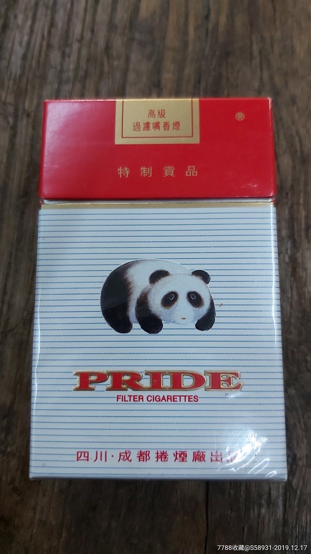 娇子焦18特制贡品