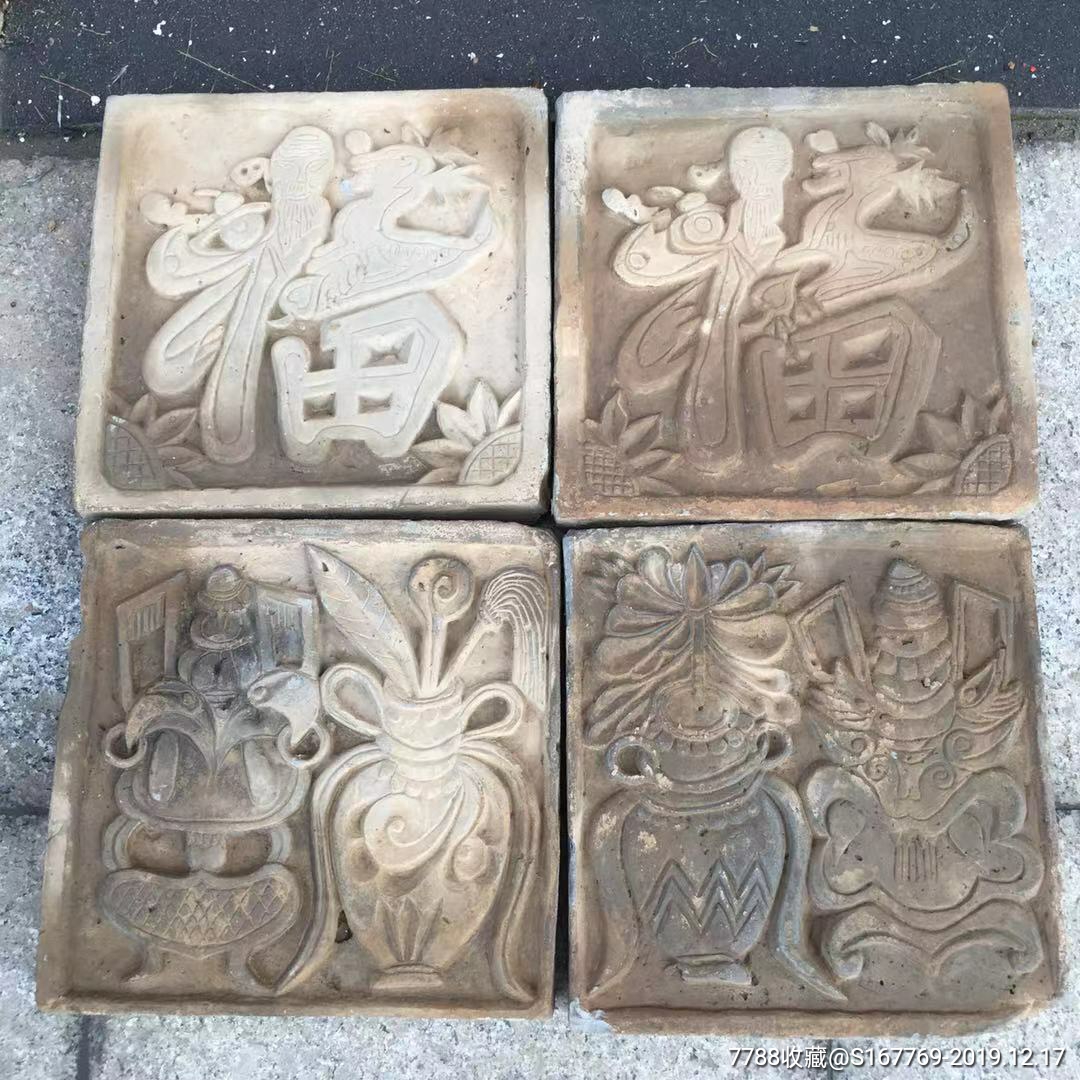 清代老砖雕四块_价格1380元【广通老家具古玩】_第1张_7788商城__七七