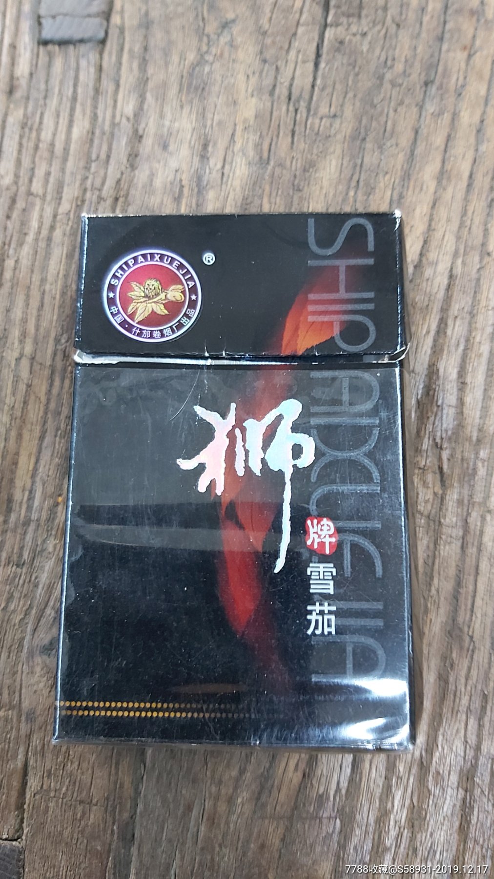 10元狮牌雪茄香烟图片