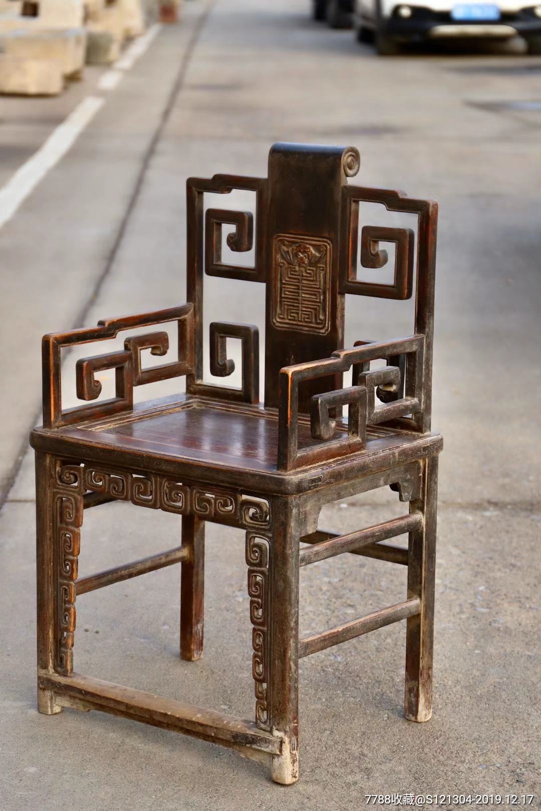 清代榆木太师椅老椅子古董椅子老家具