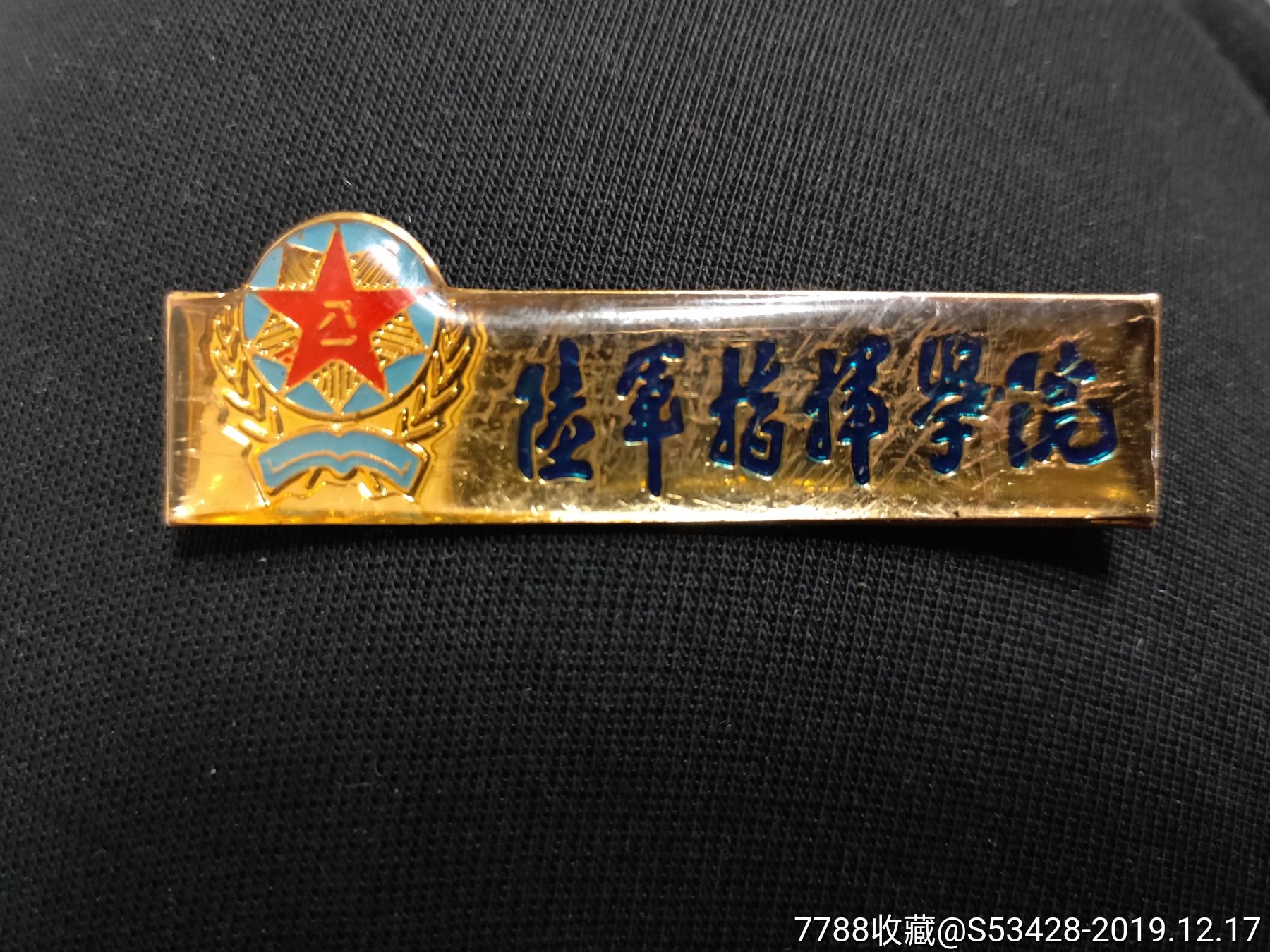 南京陆军指挥学院logo图片