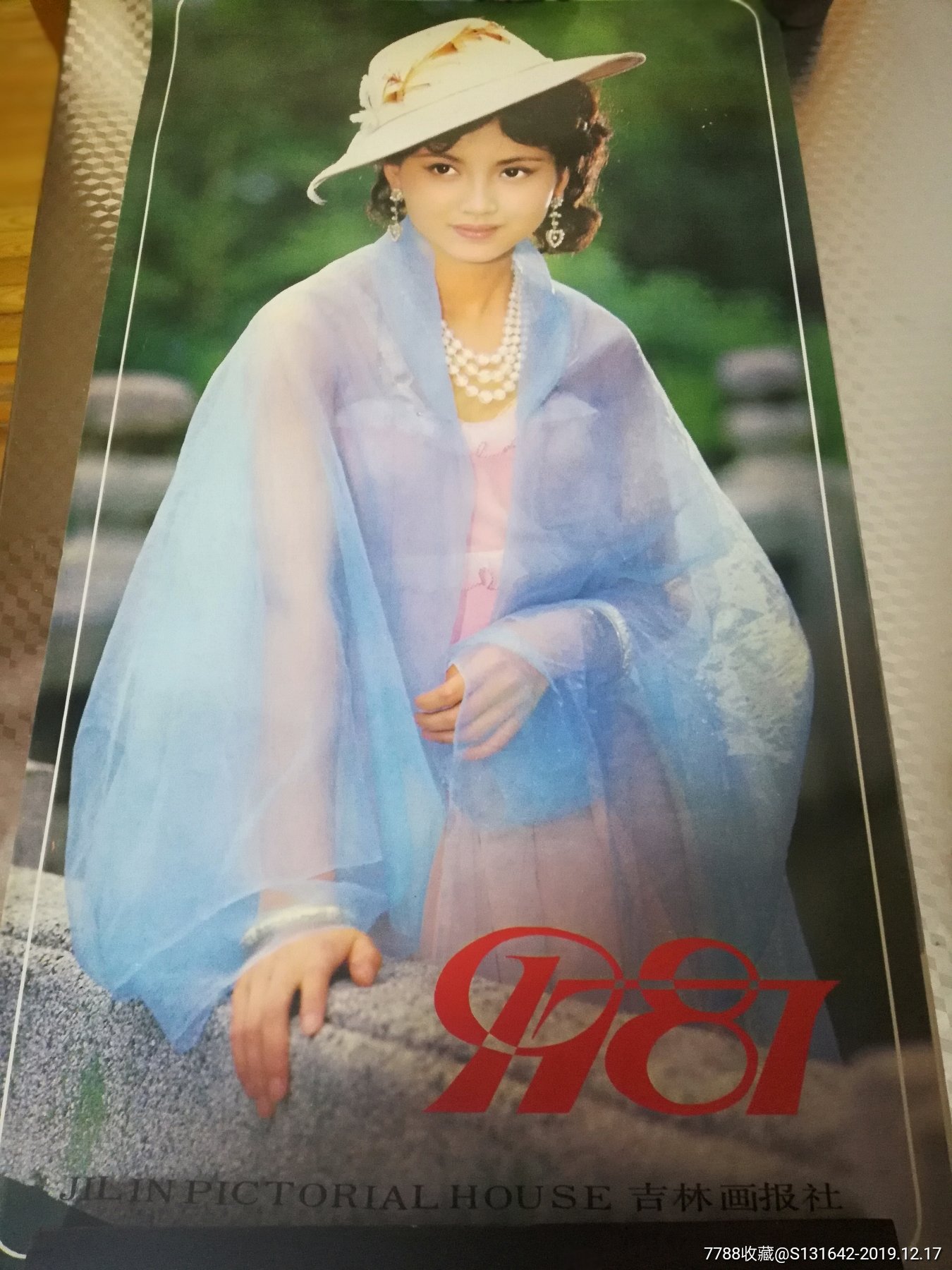 八十年代明星挂历12全