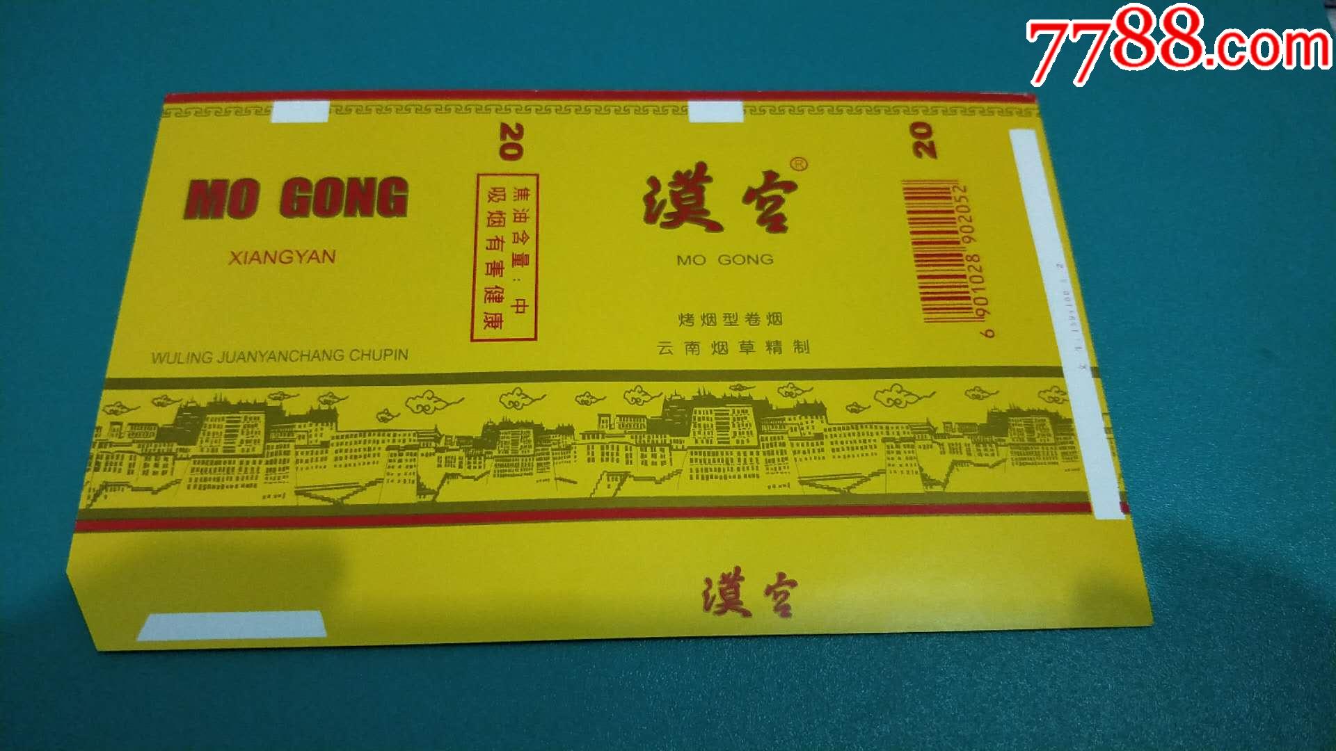 汉宫-价格:1元-se70213124-烟标/烟盒-零售-7788收藏__收藏热线