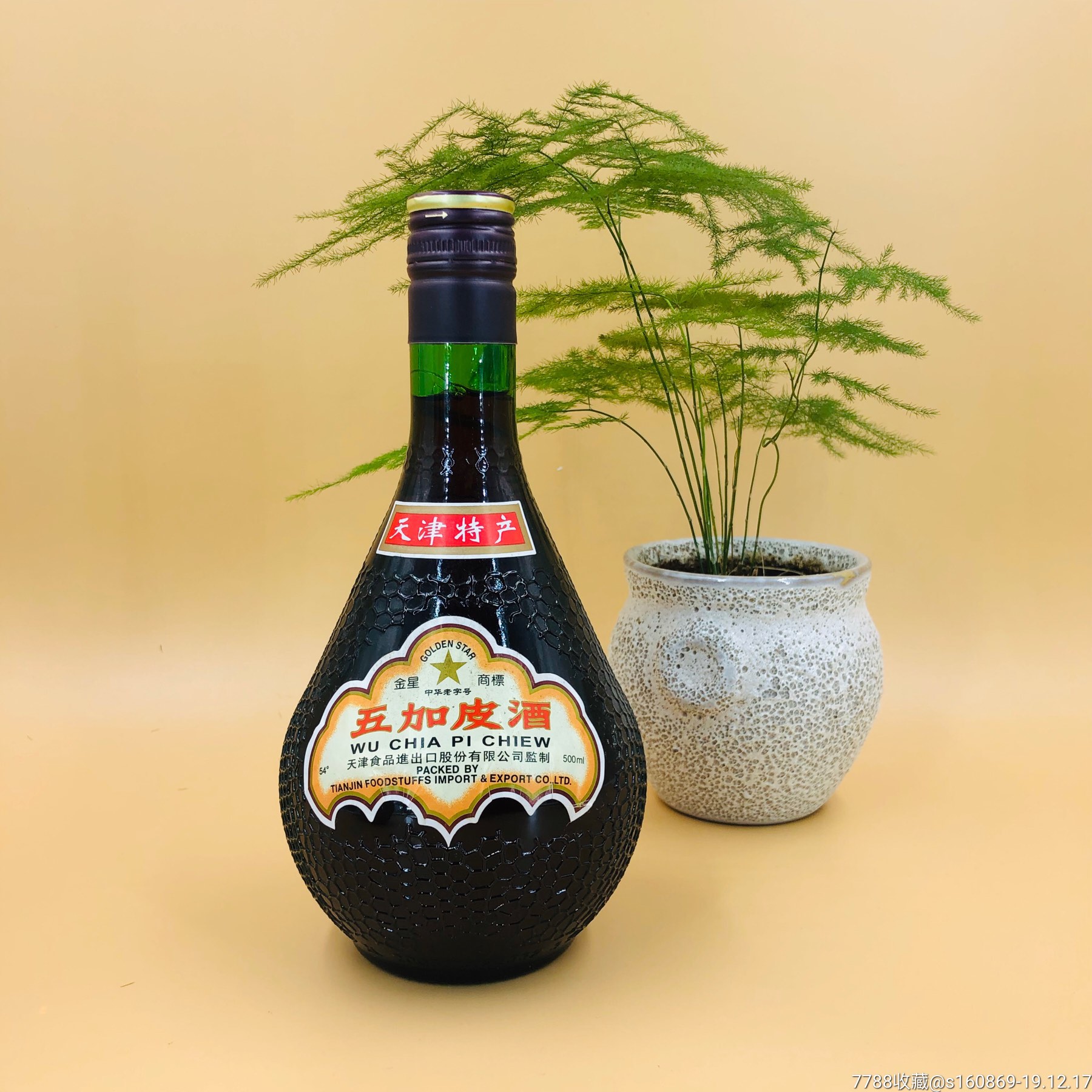 包邮天津金星牌义聚永记玫瑰露酒/五加皮酒/54%/高粮酒62%/500ml