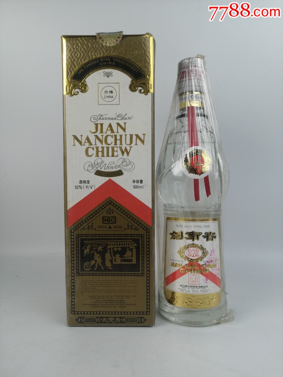 1992年52度剑南春