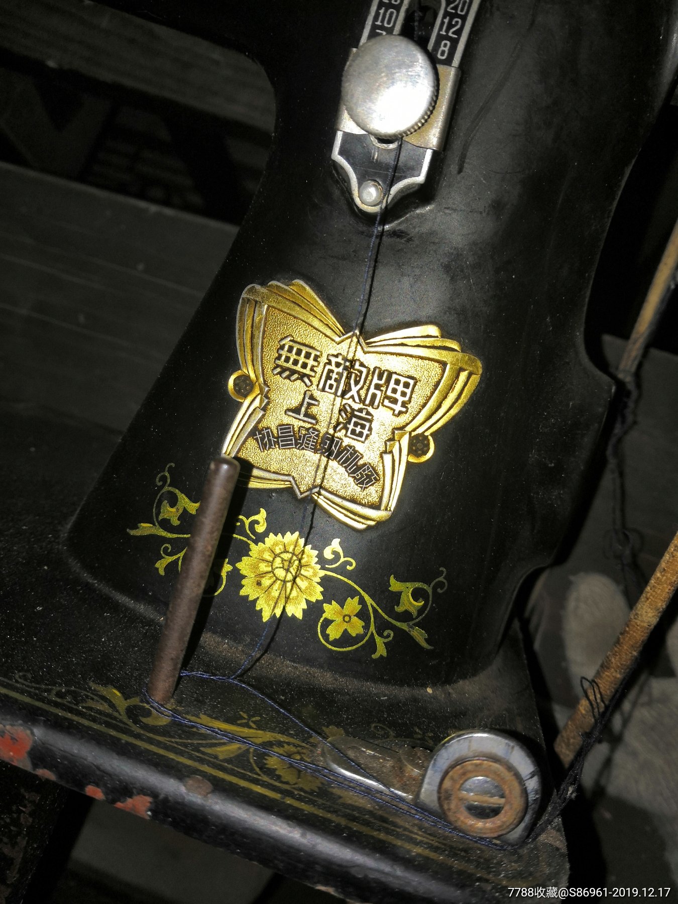 65年上海协昌无敌牌缝纫机一台