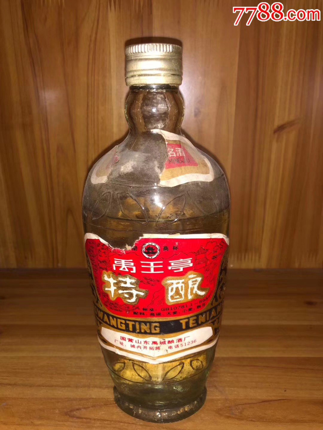 禹王亭酒38度图片