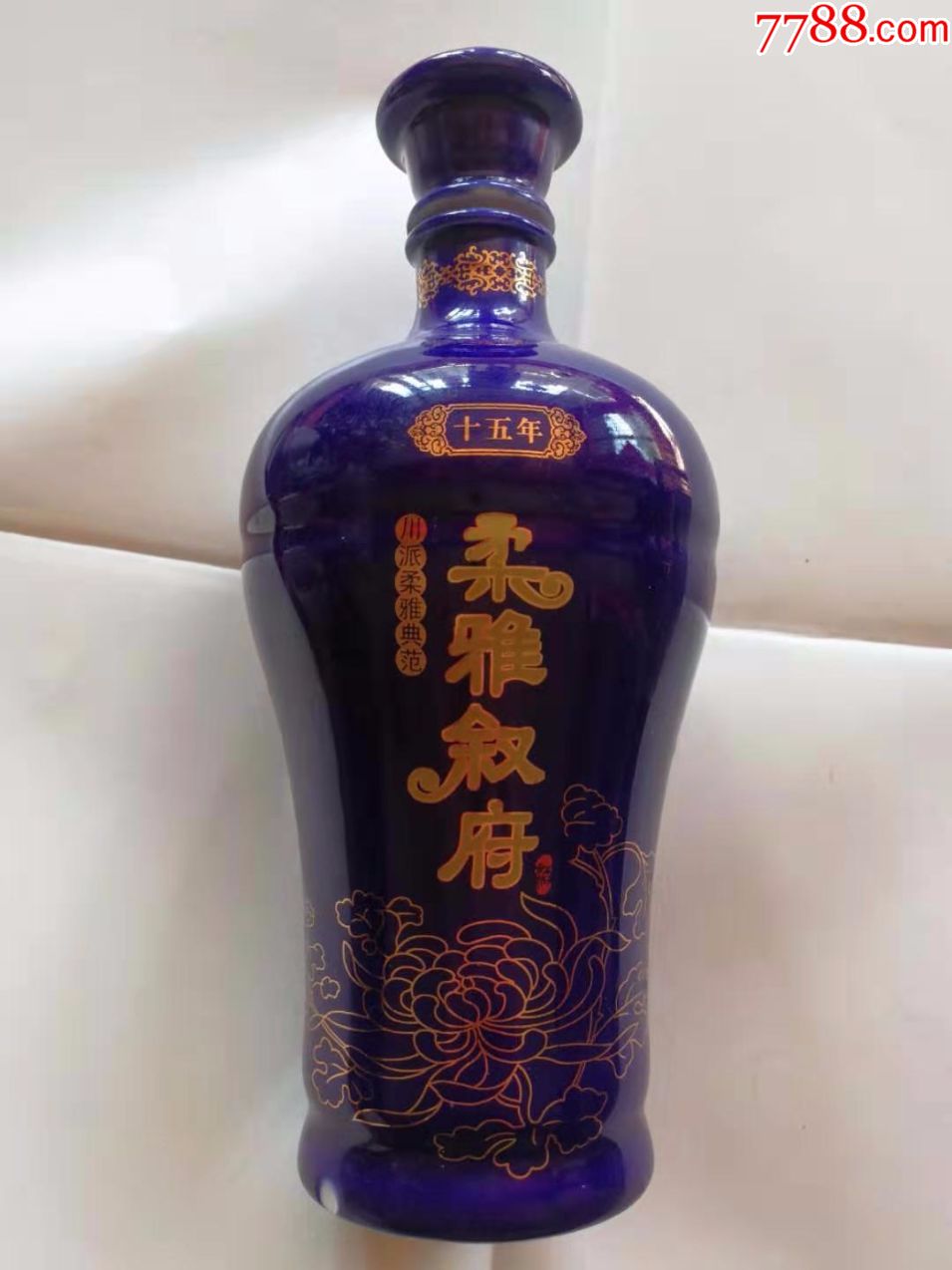 "柔雅叙府·十五年"酒瓶