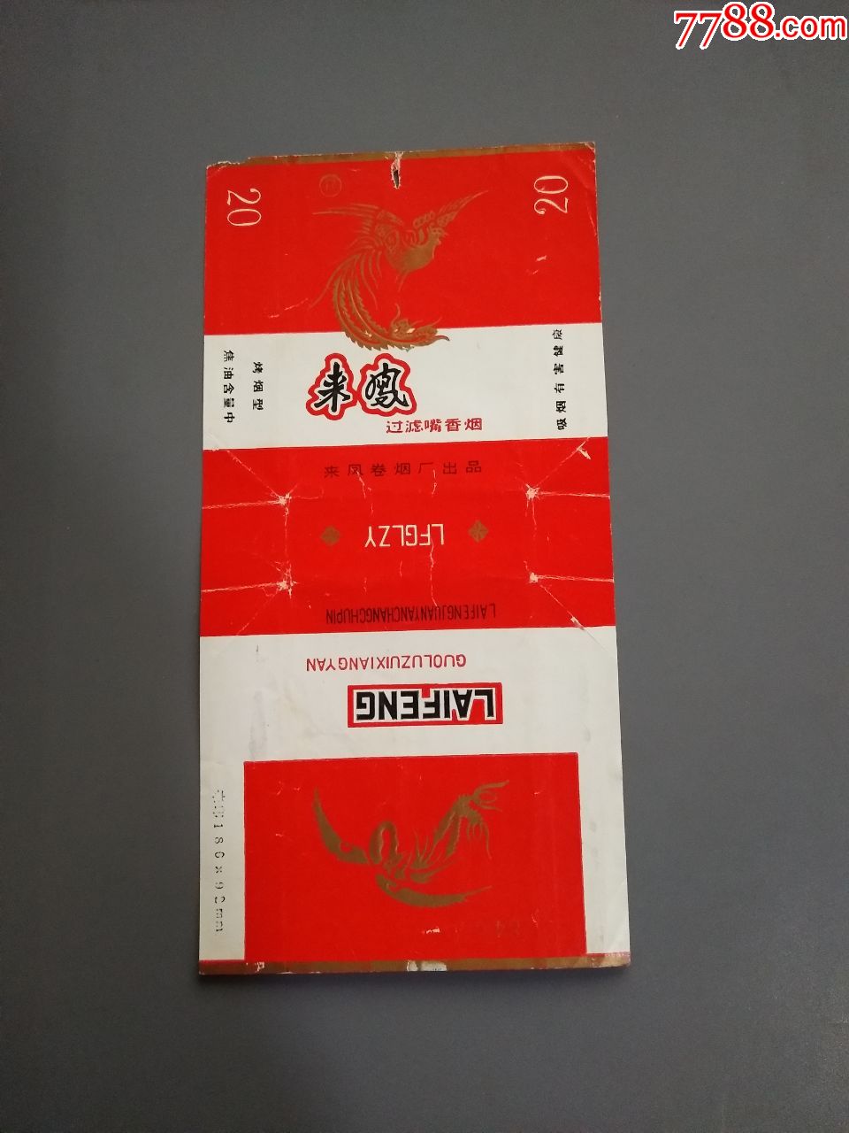来凤-烟标/烟盒-7788收藏__收藏热线