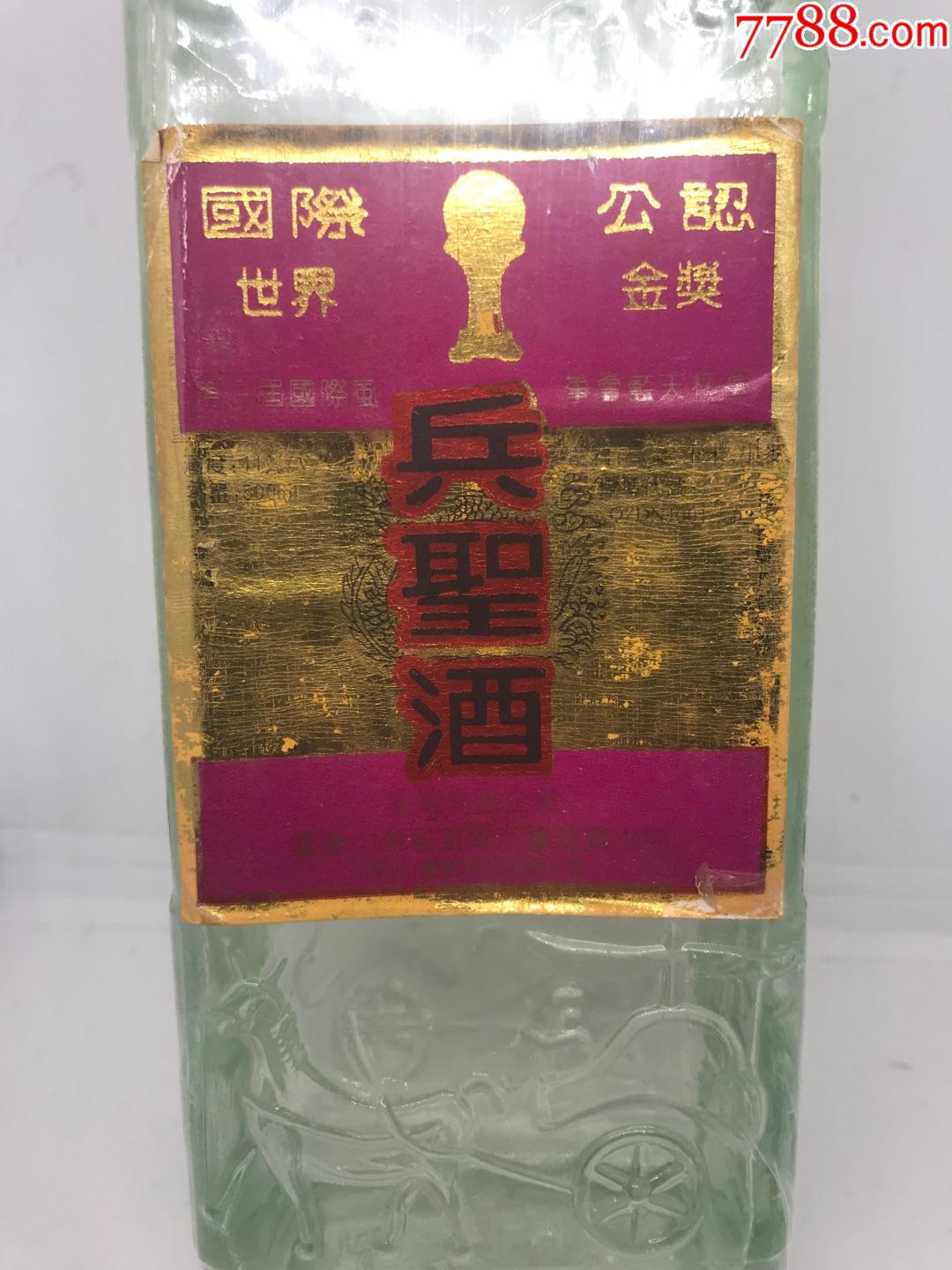 92年44度兵圣酒,国营山东省东营市酿酒厂出品