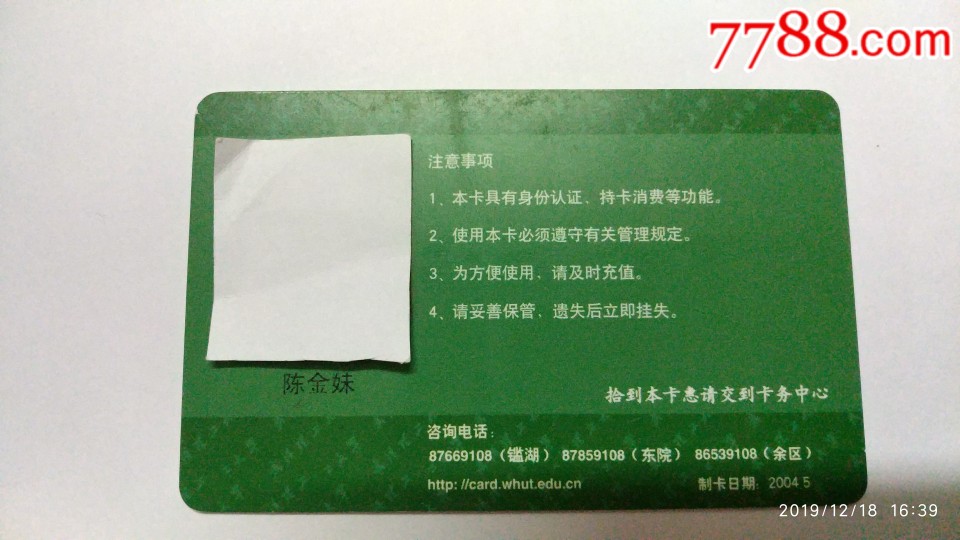 武汉理工大学