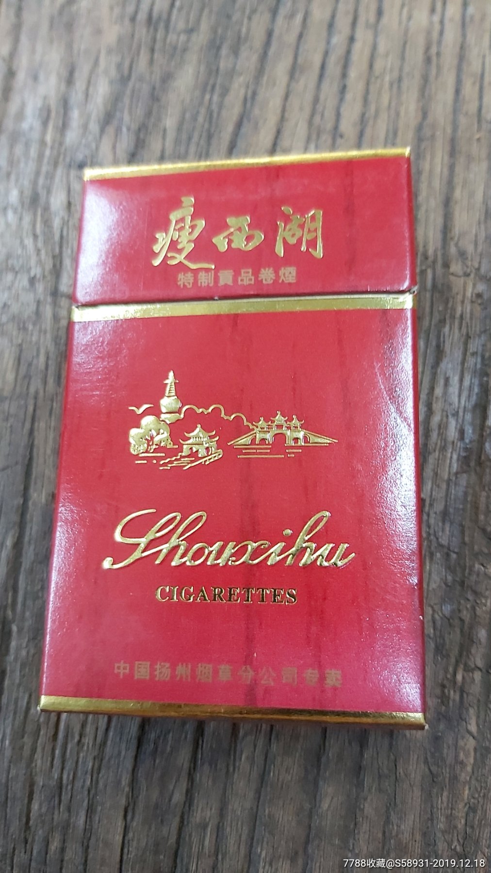 瘦西湖焦中