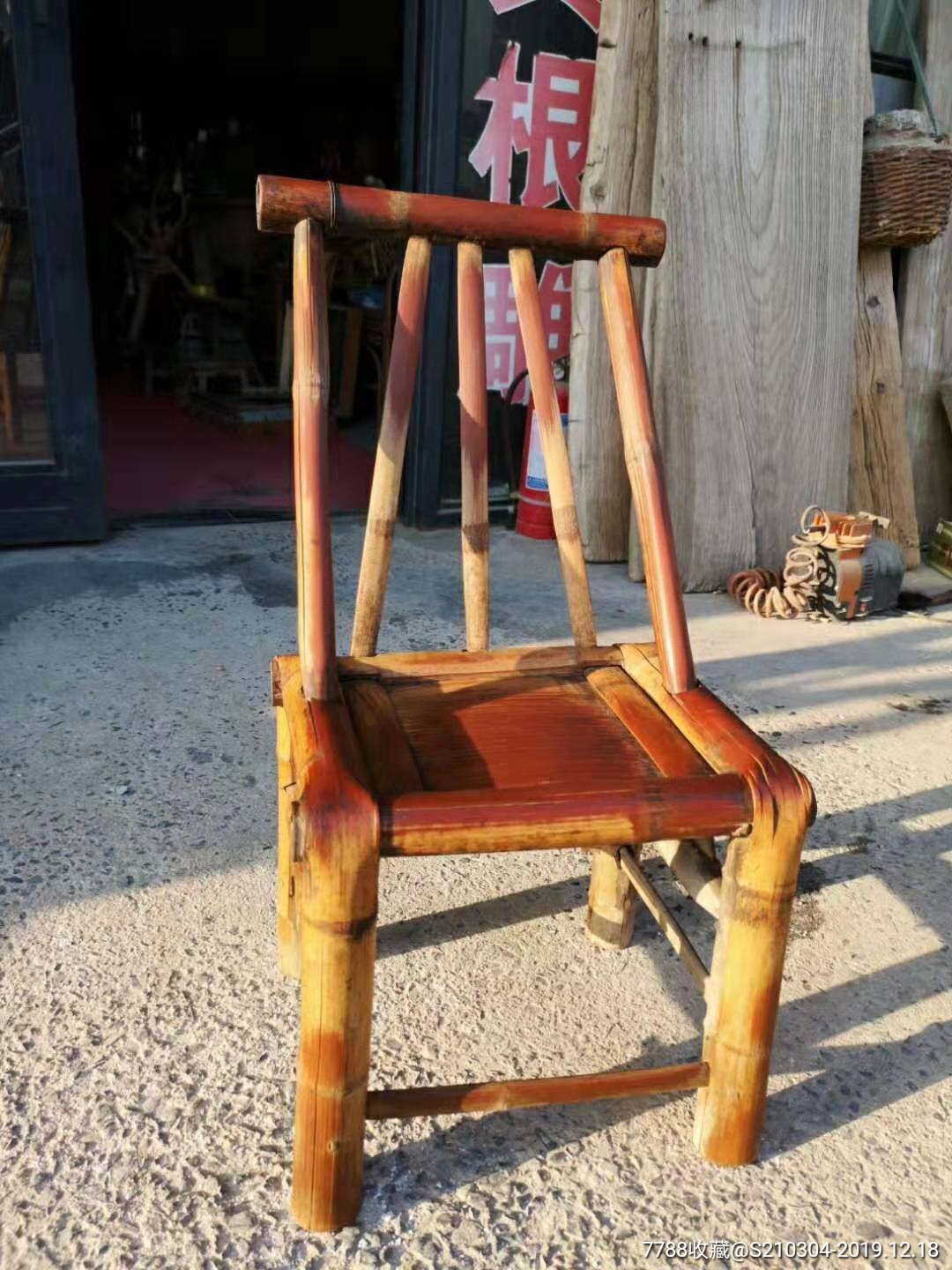 八十年代紫竹靠背椅包浆浓厚正常使用特价