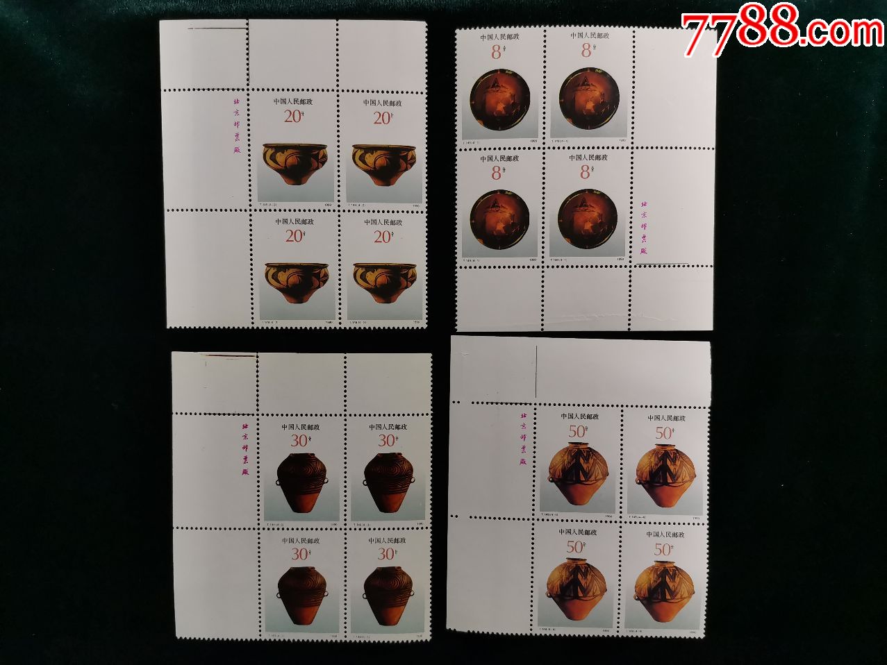 t149-价格:20元-se70231110-新中国邮票-零售-7788收藏__收藏热线
