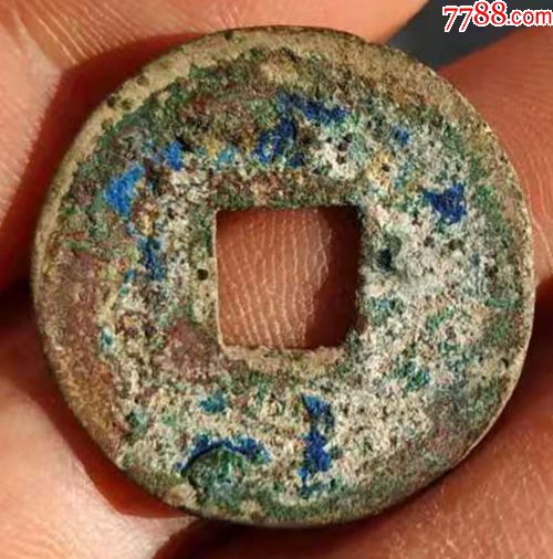 南宋折二咸淳元宝背六