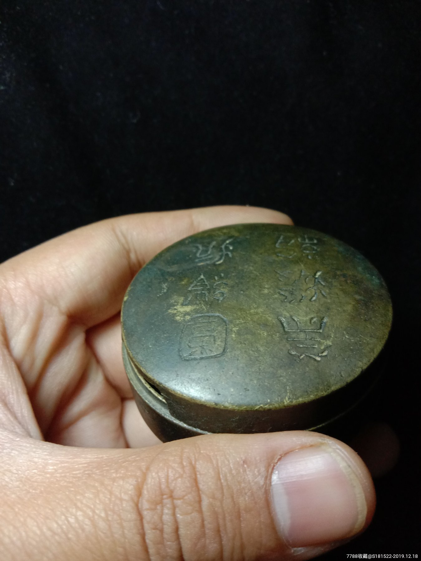 墨盒五十年代抗美援朝时期墨盒老铜墨盒铜杂件收藏抗美援朝纪念