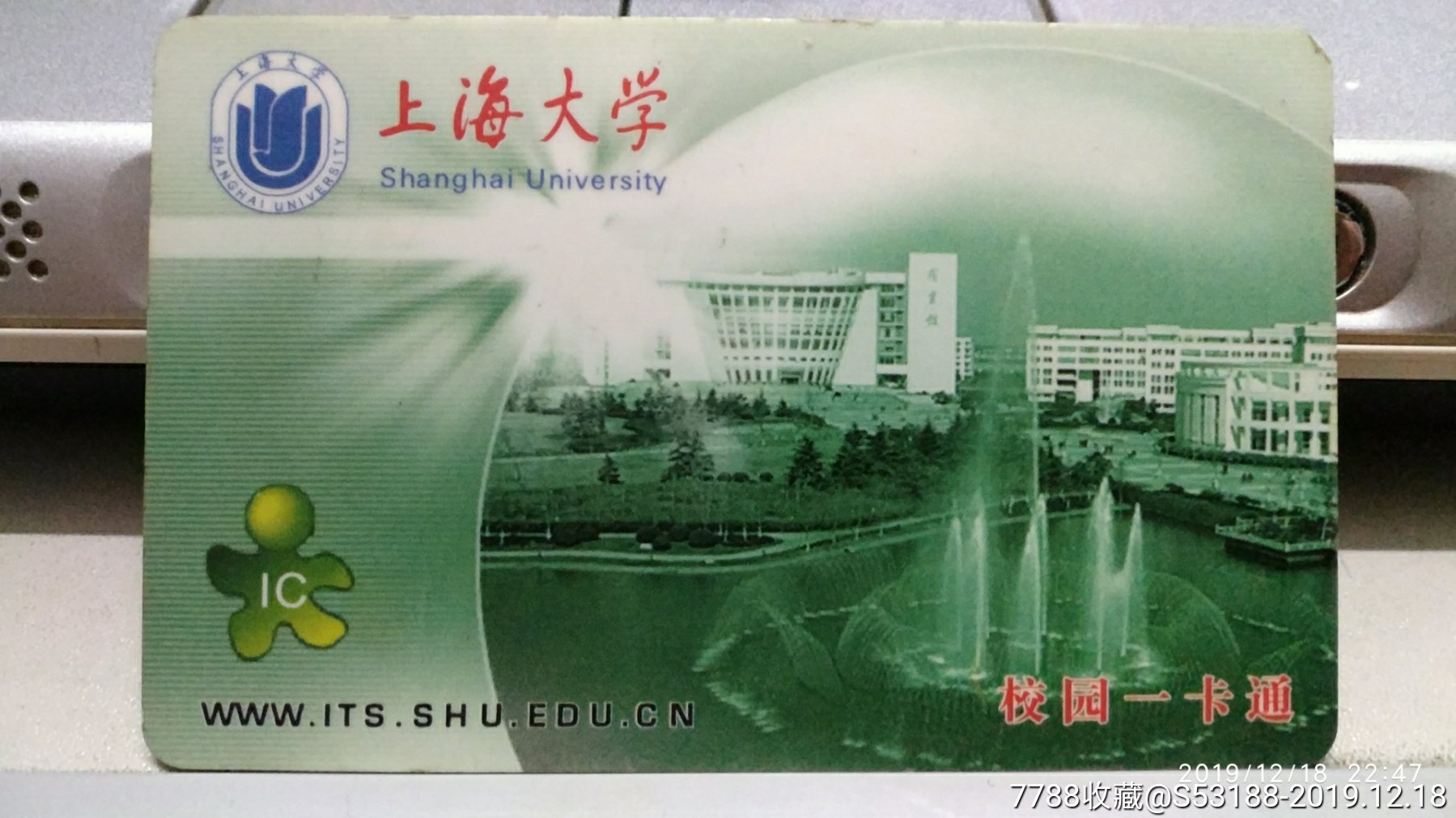 上海大学-校园卡-7788收藏__收藏热线