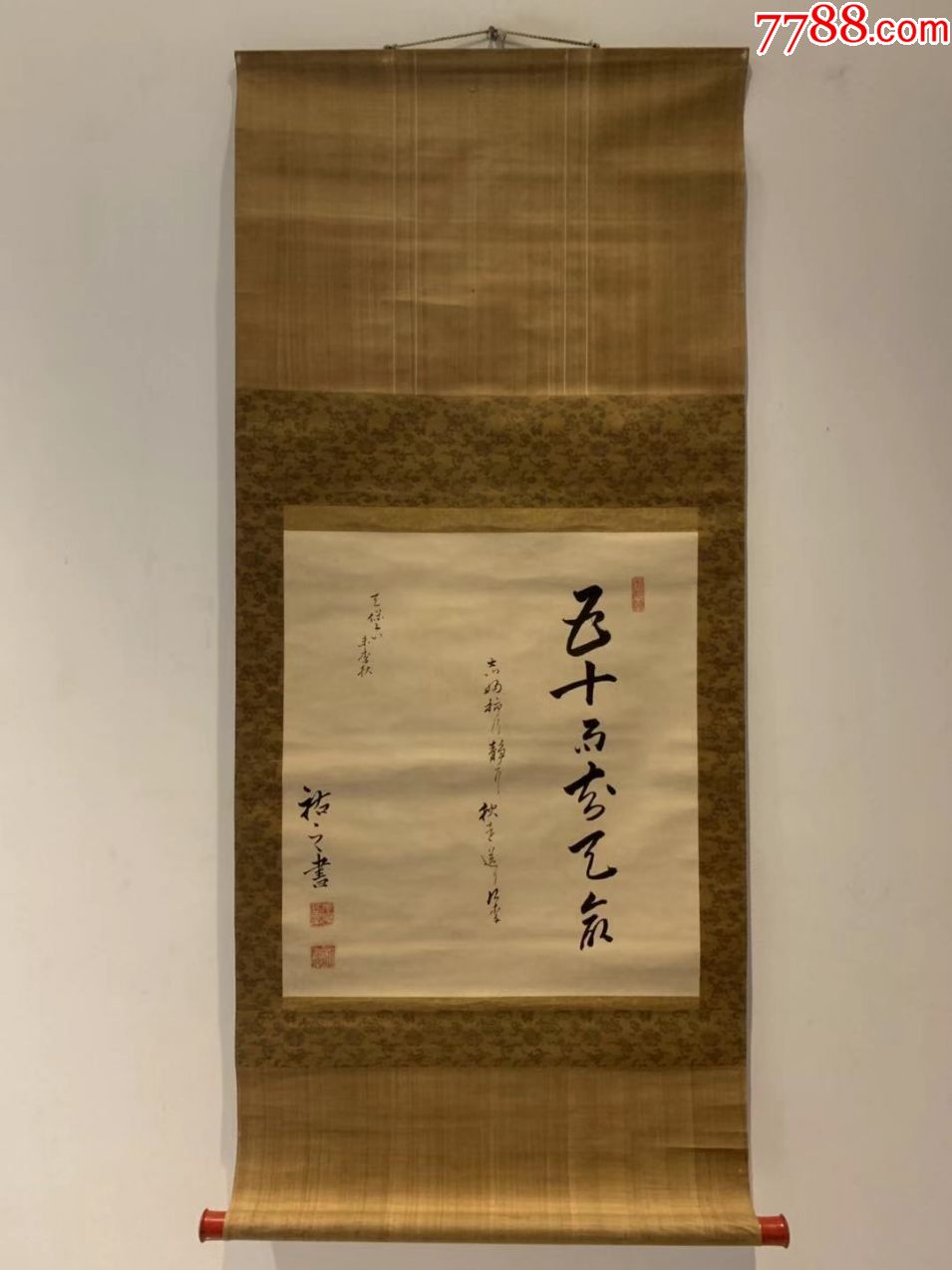 日本回流字画清代民国五十而知天命挂轴茶室书房客厅真迹收藏书画