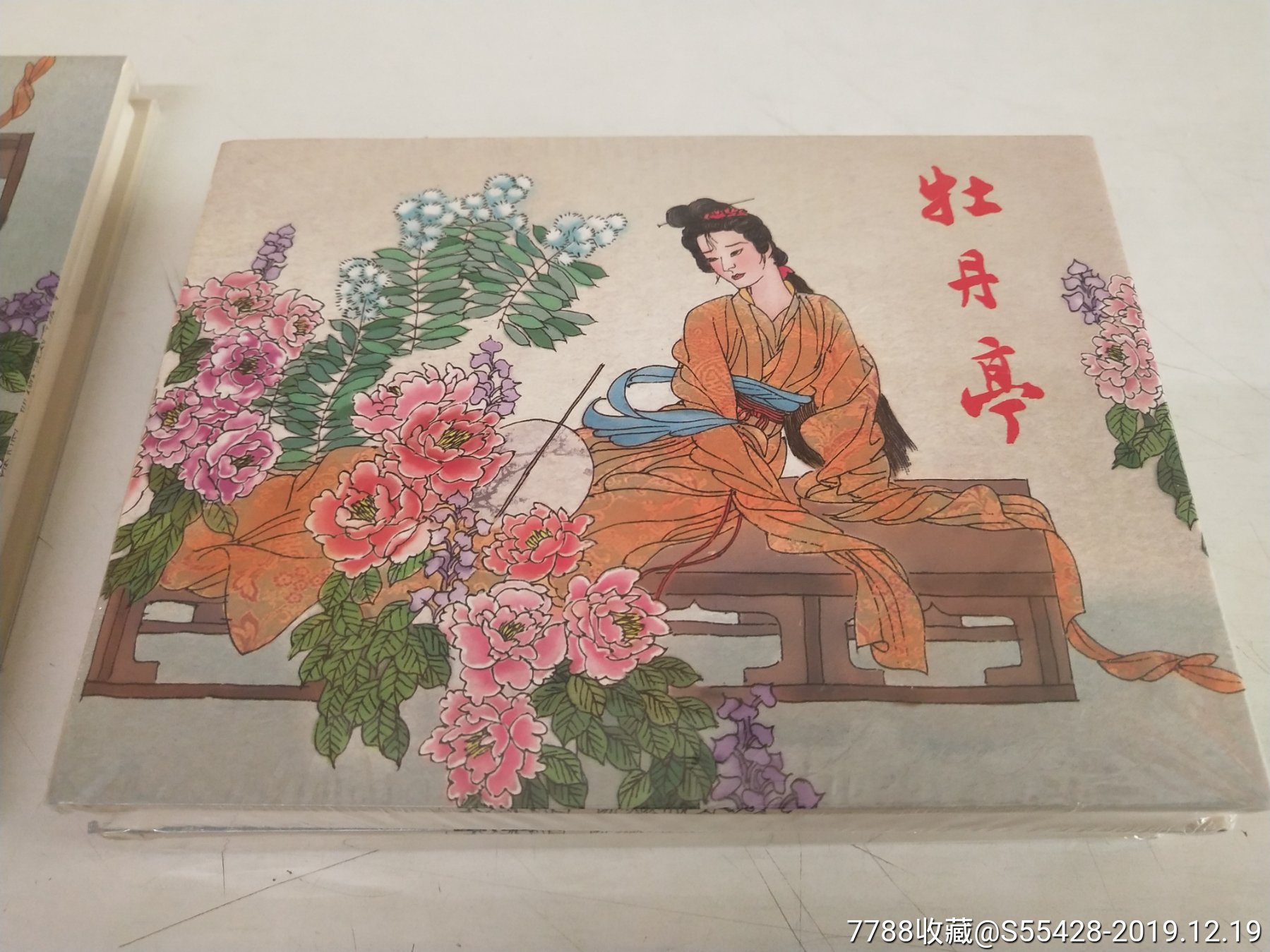 现货包邮获奖作品50开小精装牡丹亭