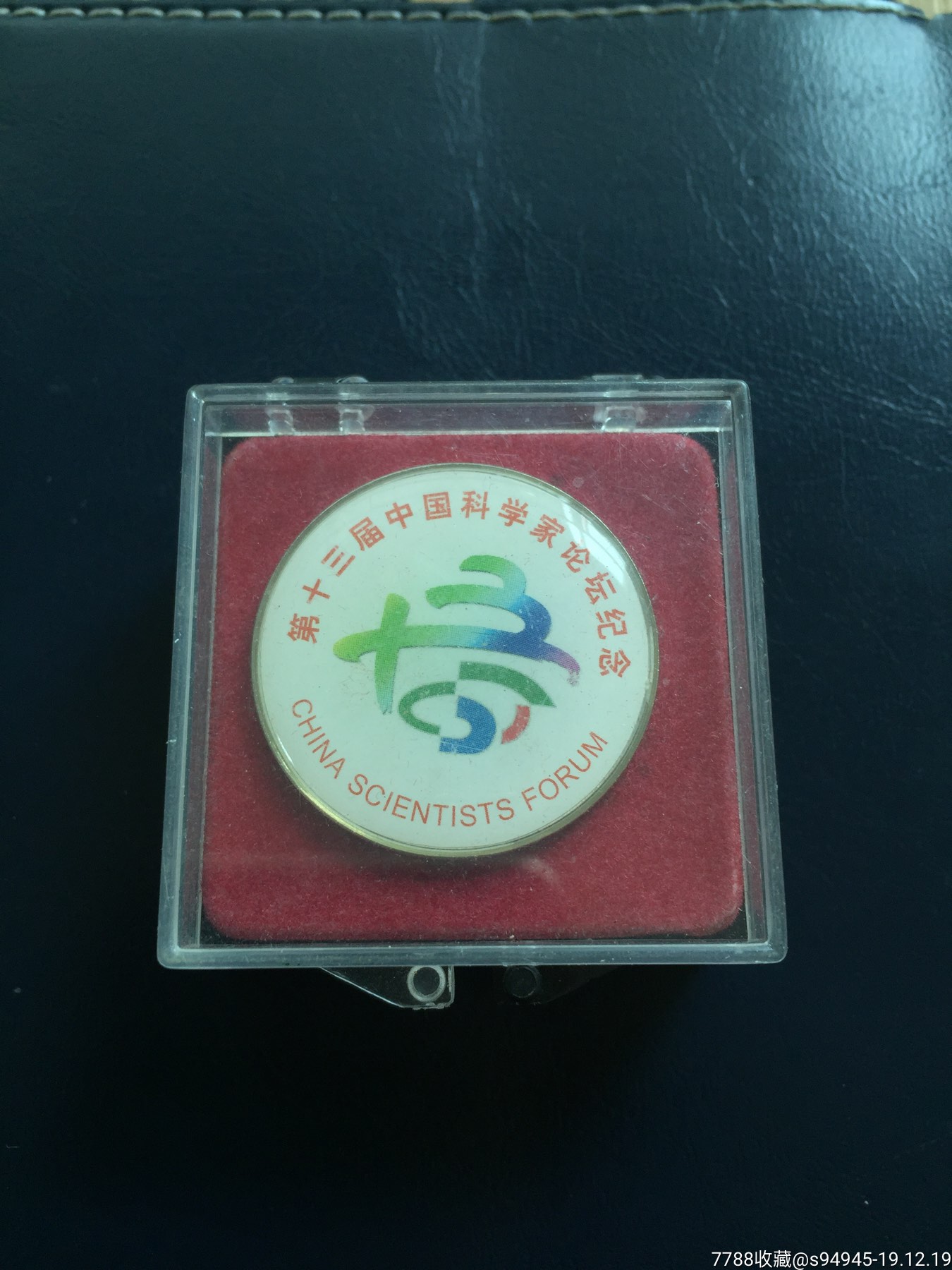 第十三届中国科学家论坛纪念章【统一意志】_第2张_7788徽章收藏