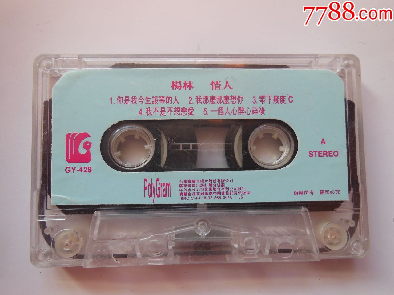 杨林-情人(带芯)