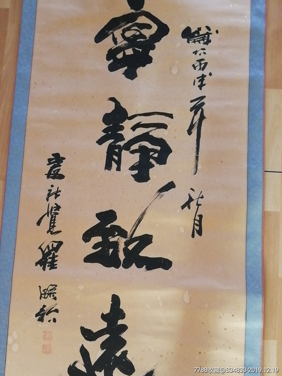 爱新觉罗毓歌宁静致远