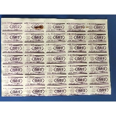 浙江省布票57.9－58.8伍市寸(au25671607)_7788收藏__收藏热线