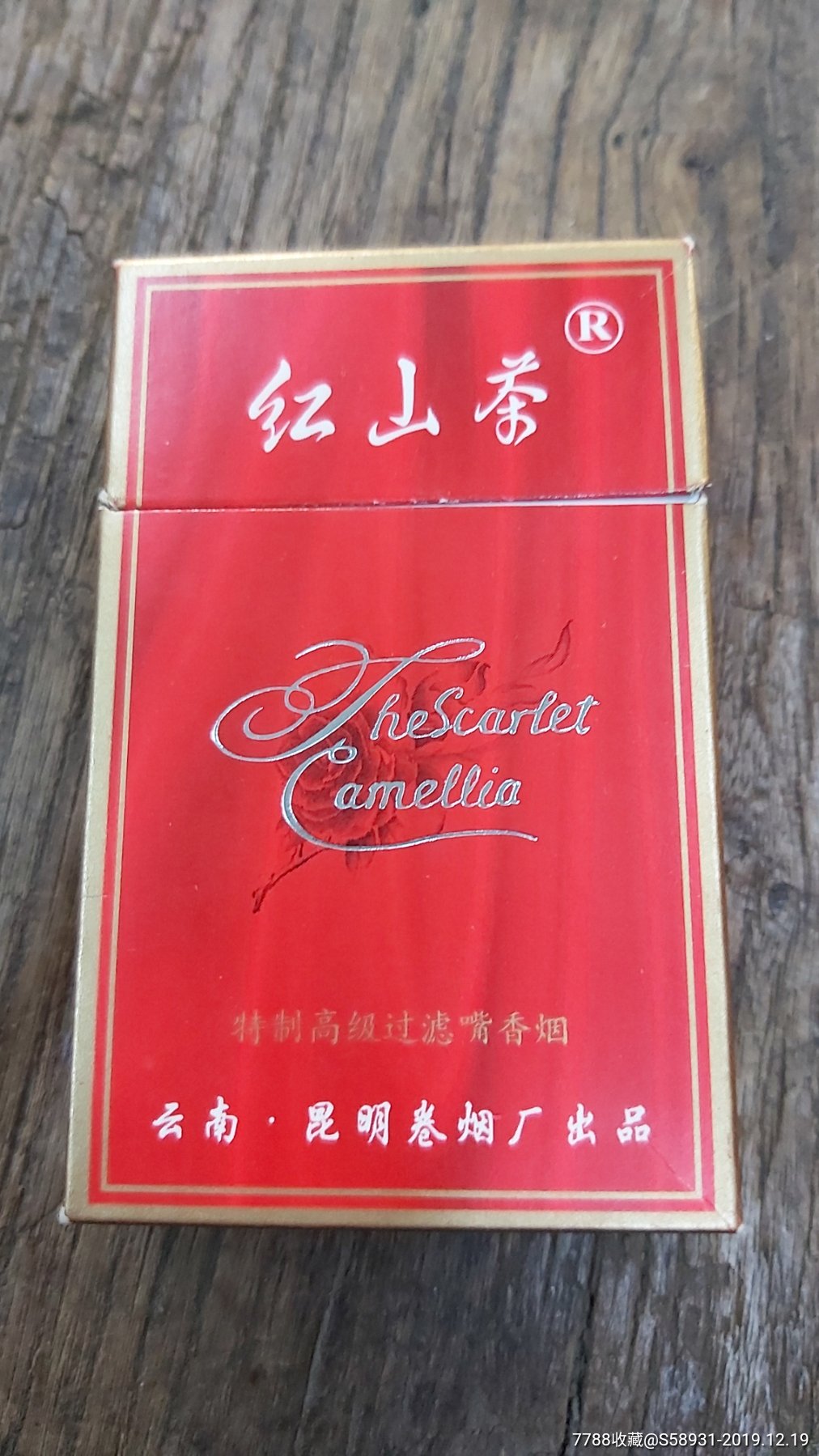 红河茶烟图片
