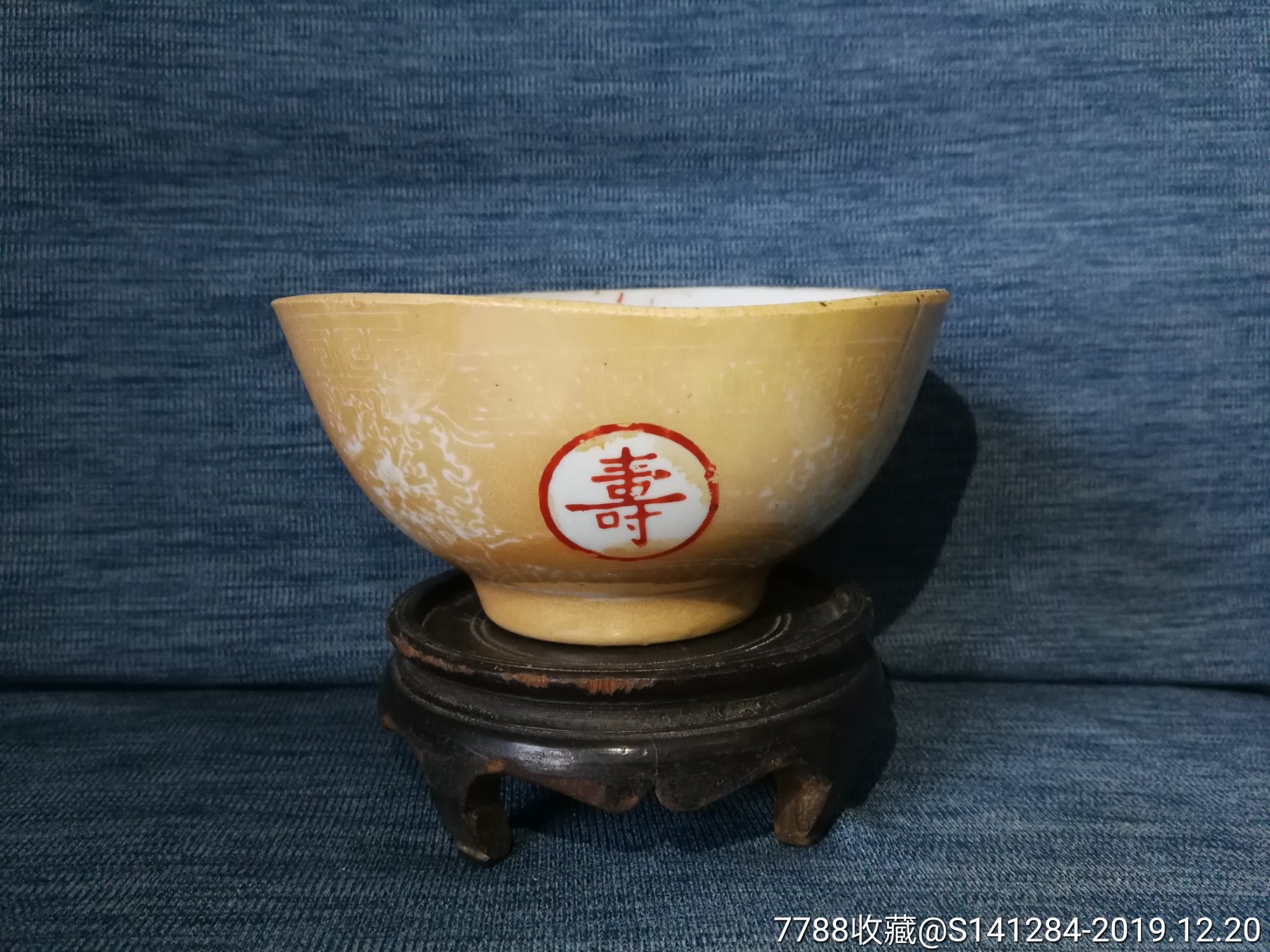 五十年代景德镇金地寿字花卉纹瓷碗