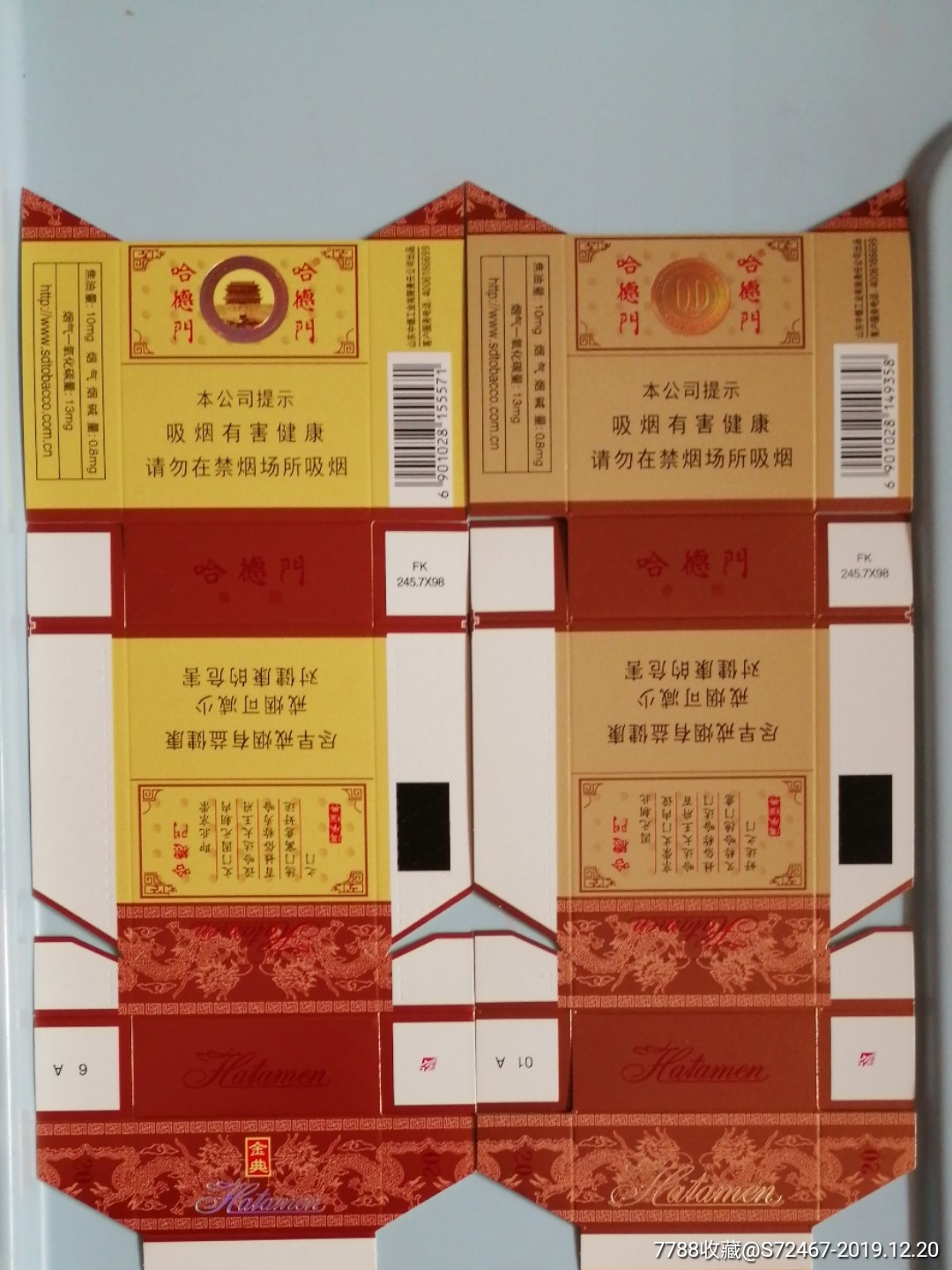 哈德门