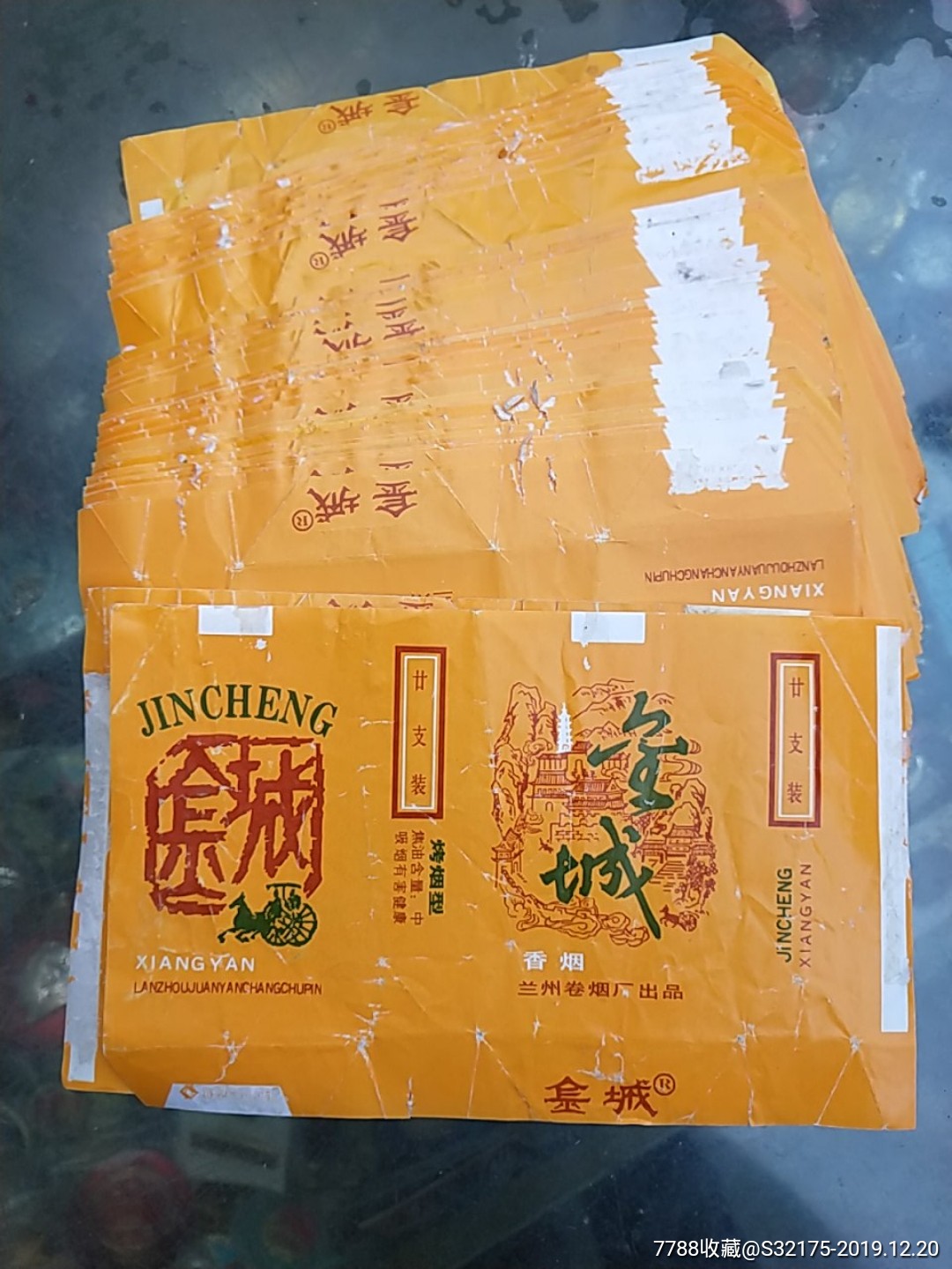 金青城香烟图片