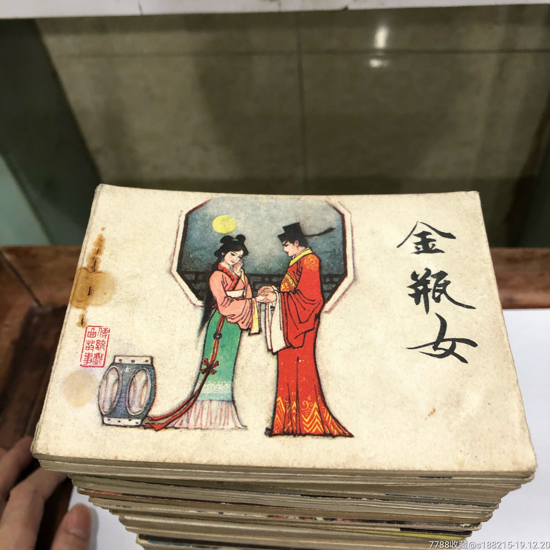 金瓶女-价格:12元-se70262959-连环画/小人书-零售