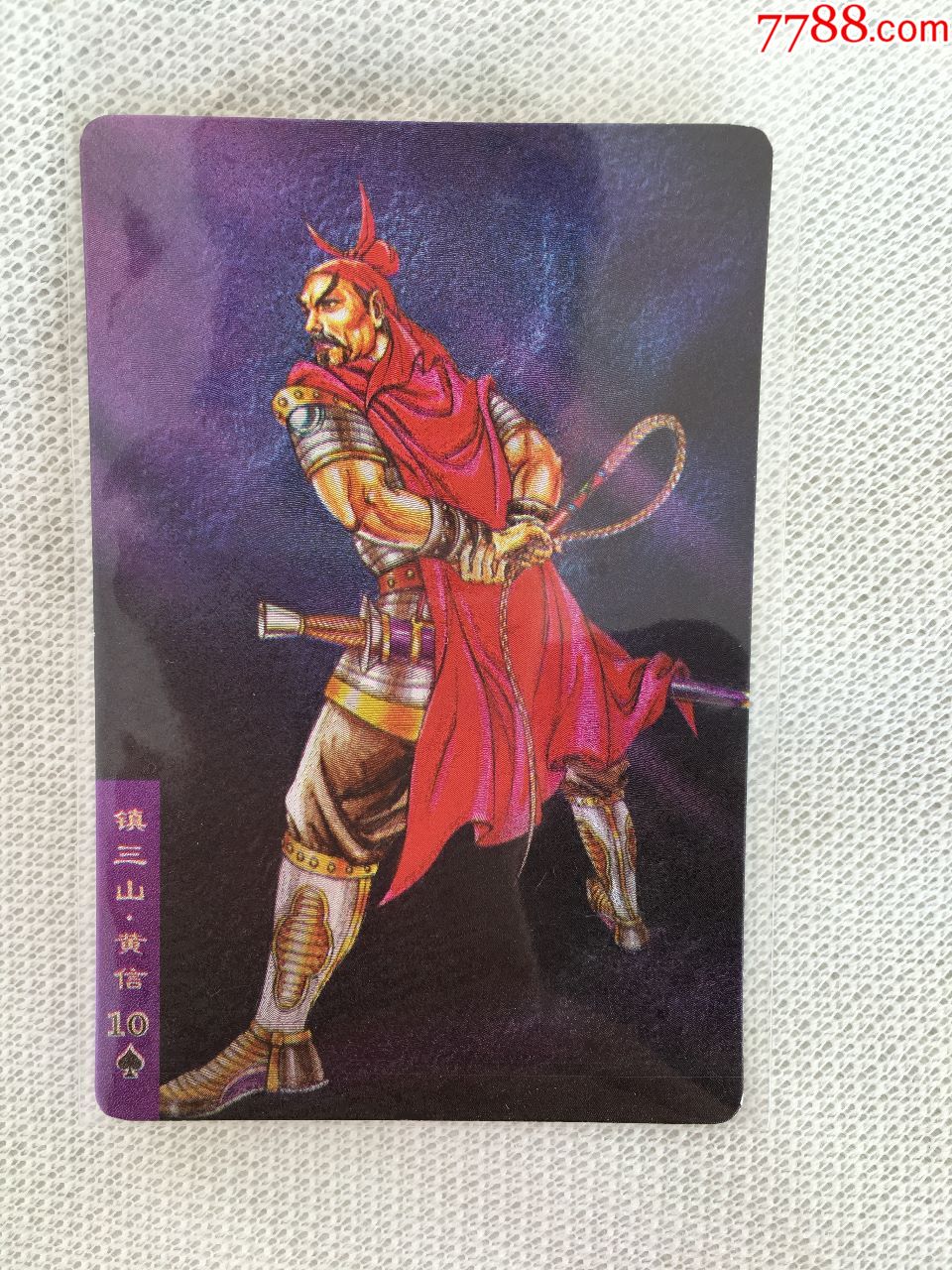 黄信软闪(无折无掉金)